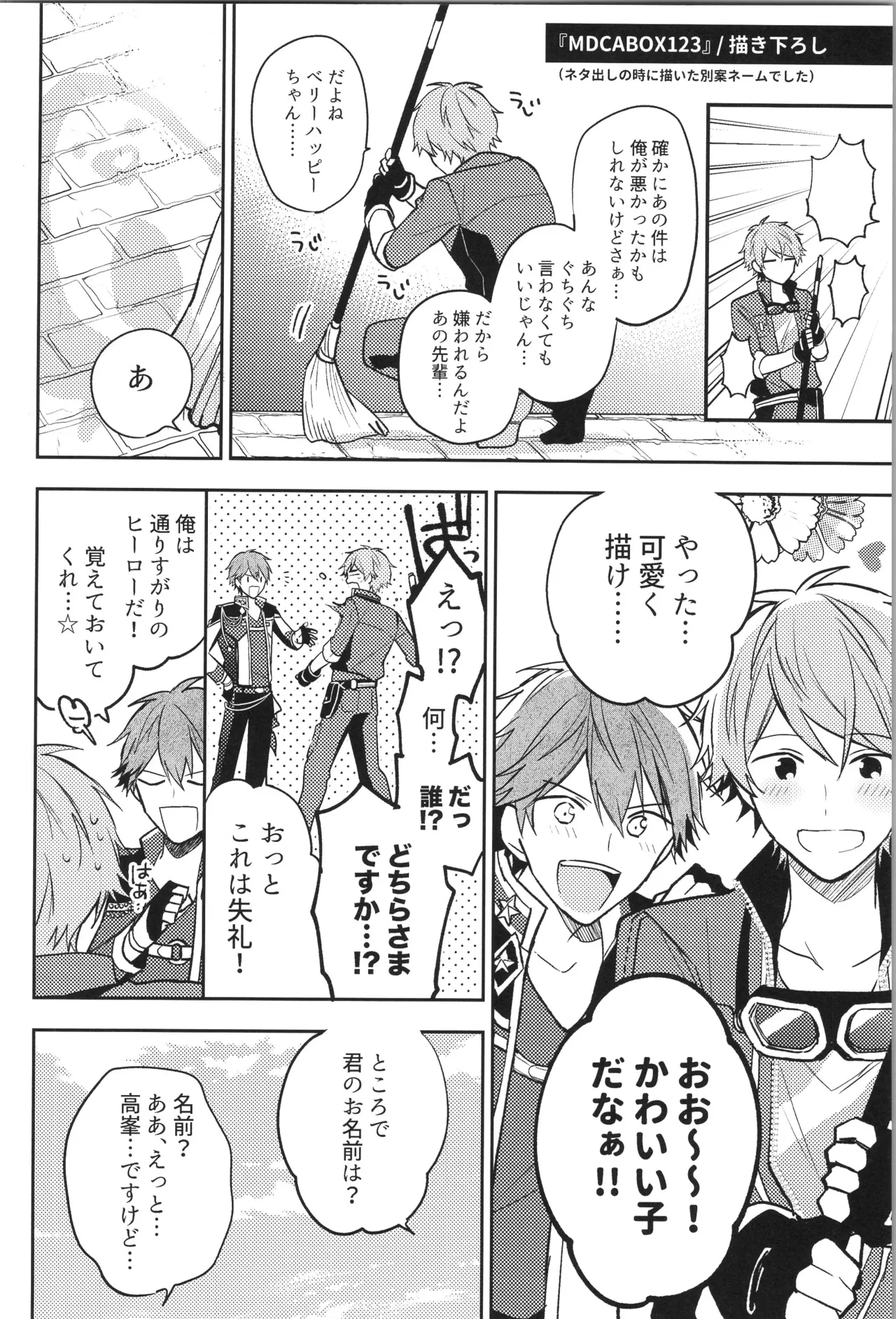 ENDLESS HAPPY END - page110