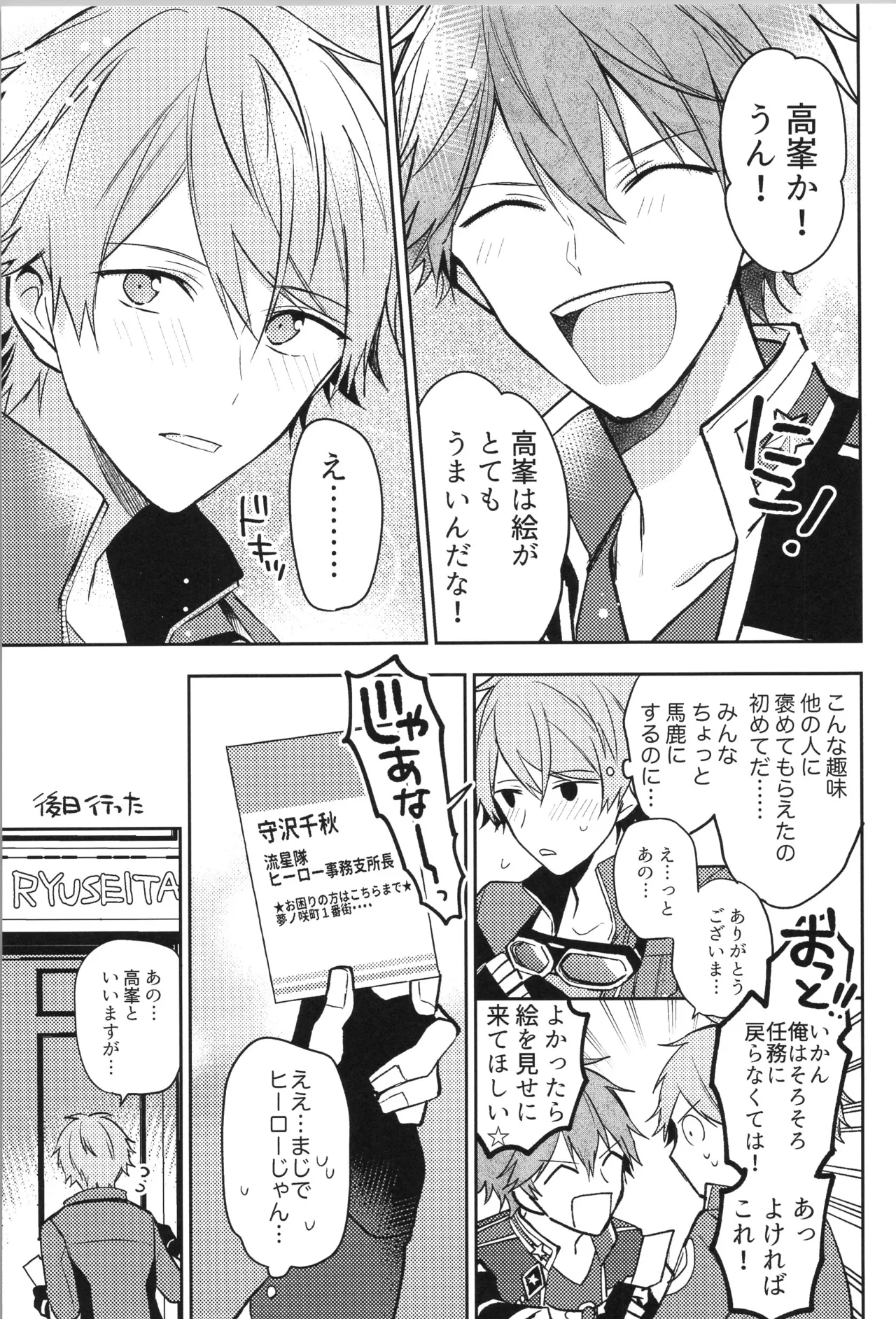 ENDLESS HAPPY END - page111