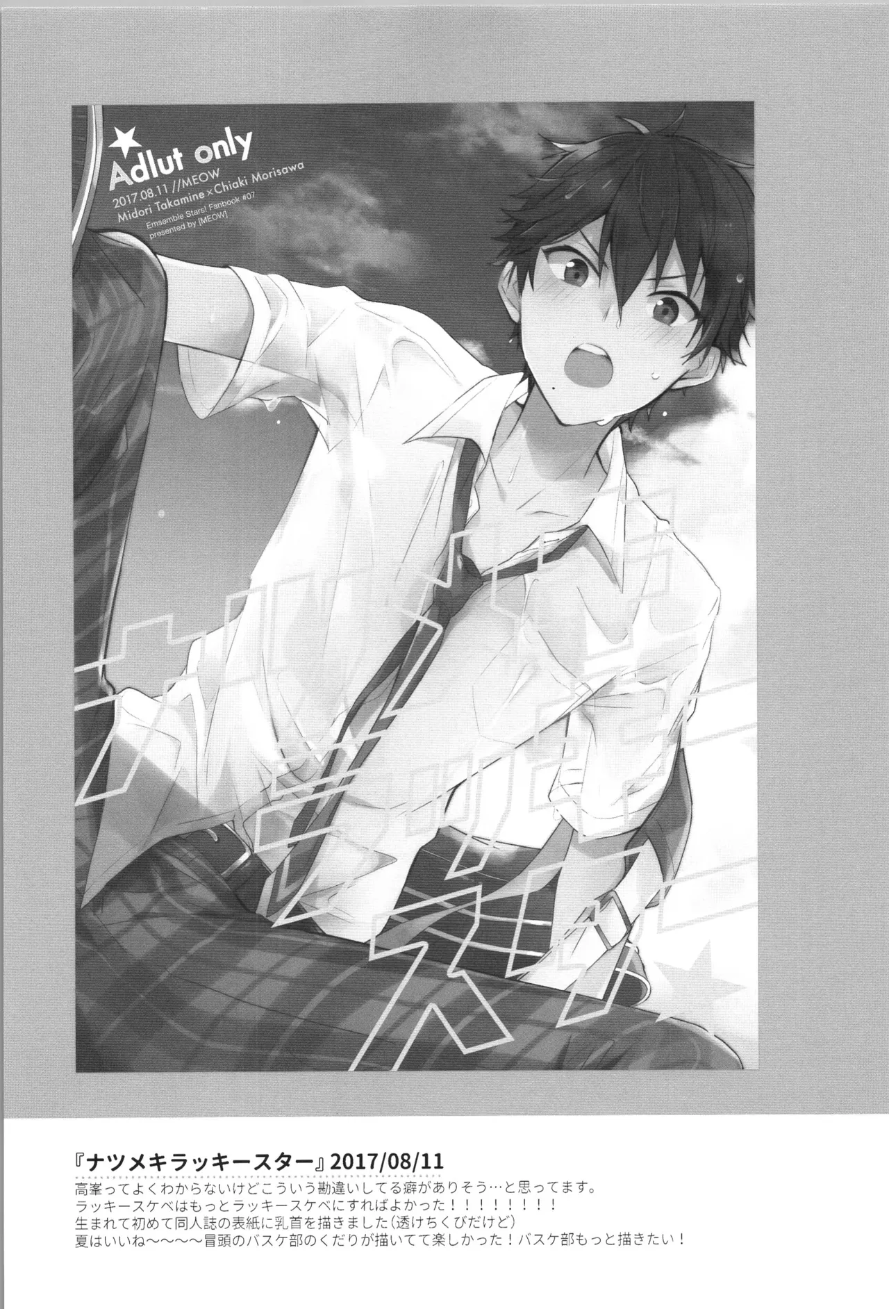 ENDLESS HAPPY END - page113