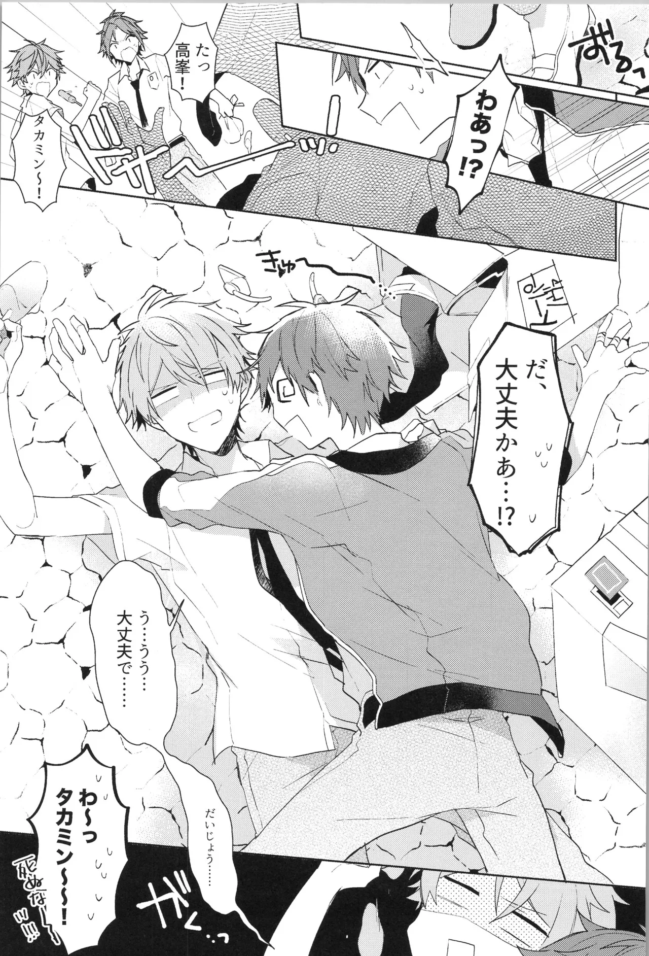 ENDLESS HAPPY END - page117