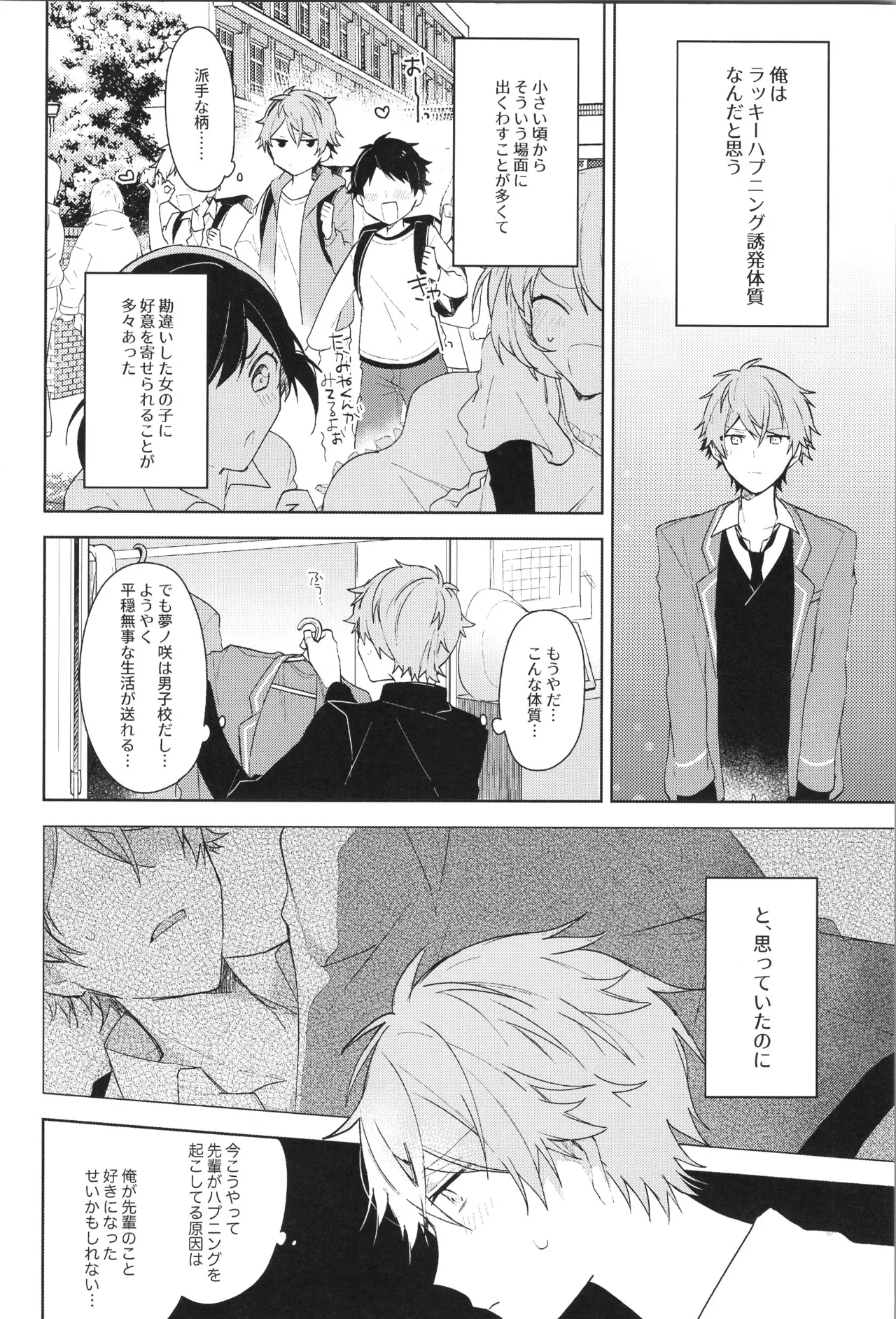 ENDLESS HAPPY END - page120