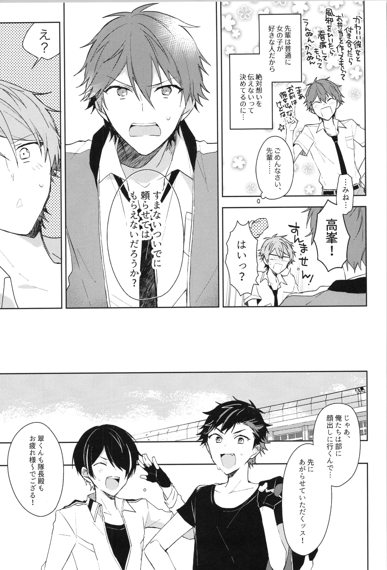 ENDLESS HAPPY END - page121