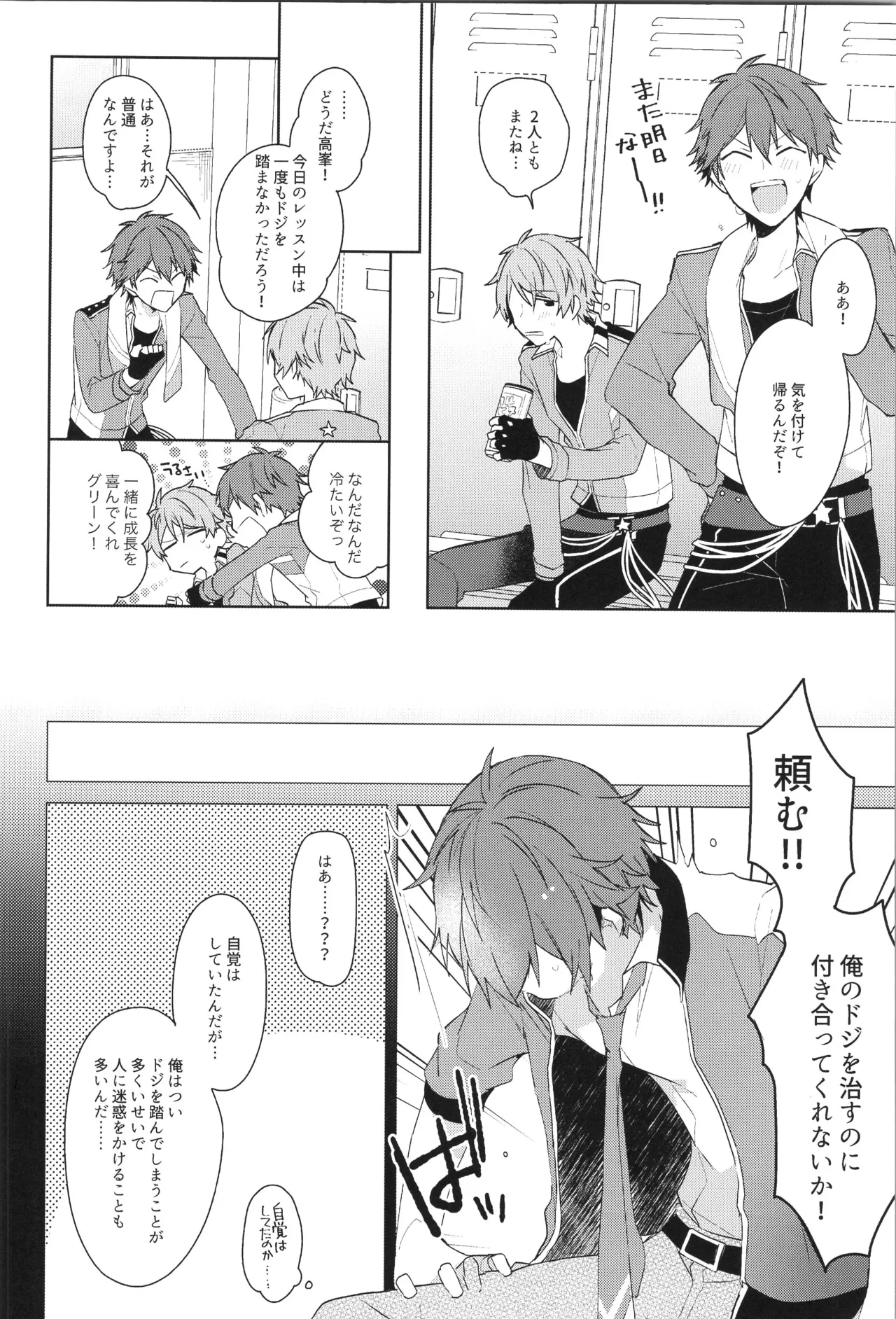 ENDLESS HAPPY END - page122