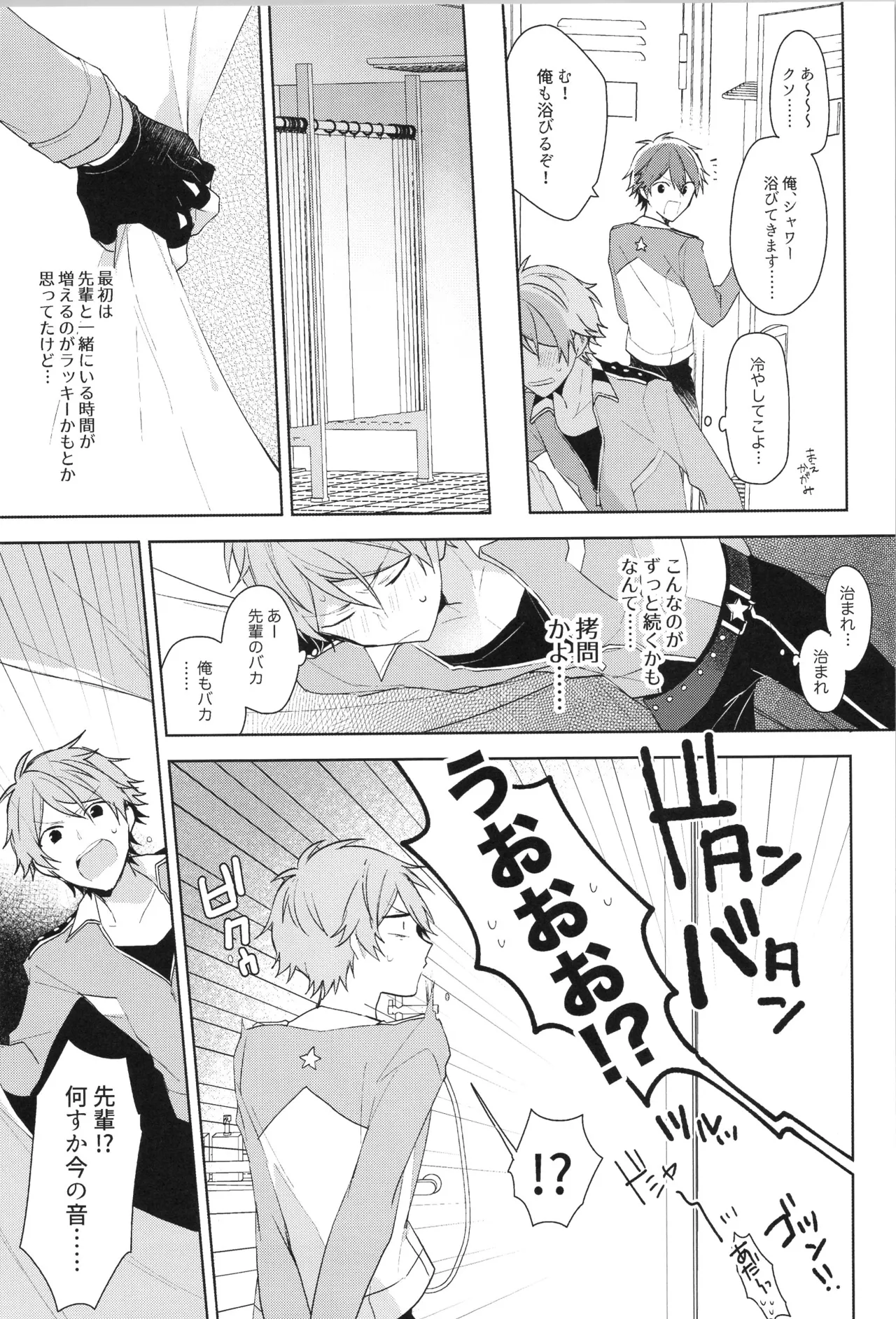 ENDLESS HAPPY END - page125