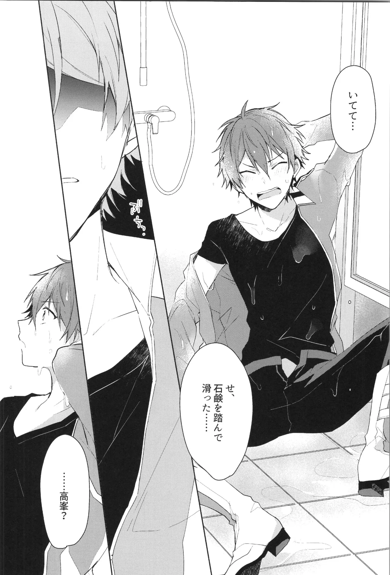 ENDLESS HAPPY END - page126