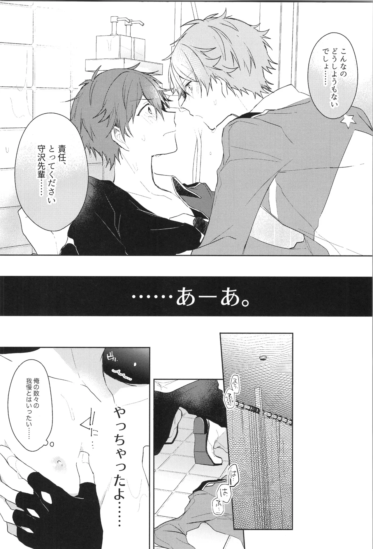 ENDLESS HAPPY END - page128