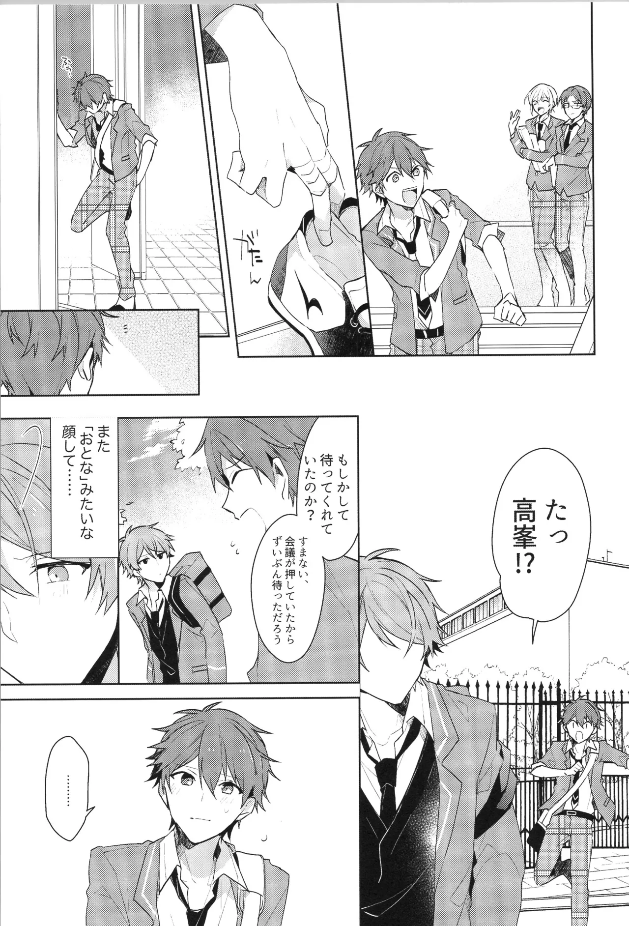 ENDLESS HAPPY END - page13