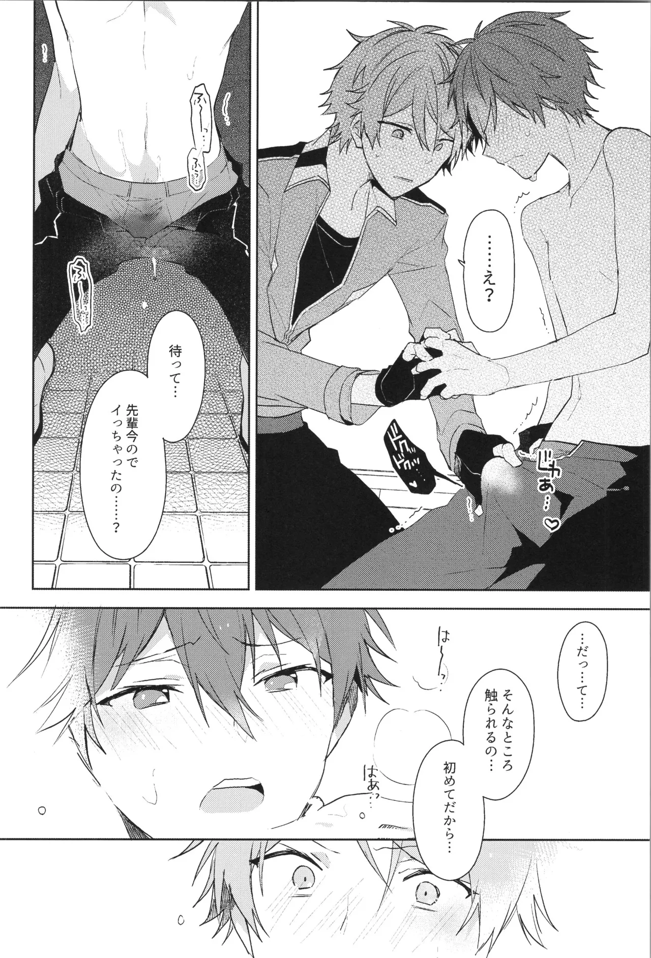 ENDLESS HAPPY END - page130