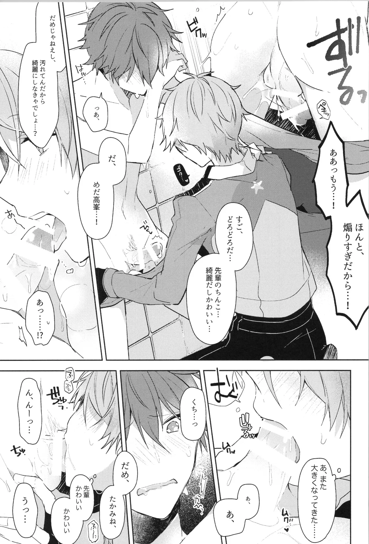 ENDLESS HAPPY END - page131