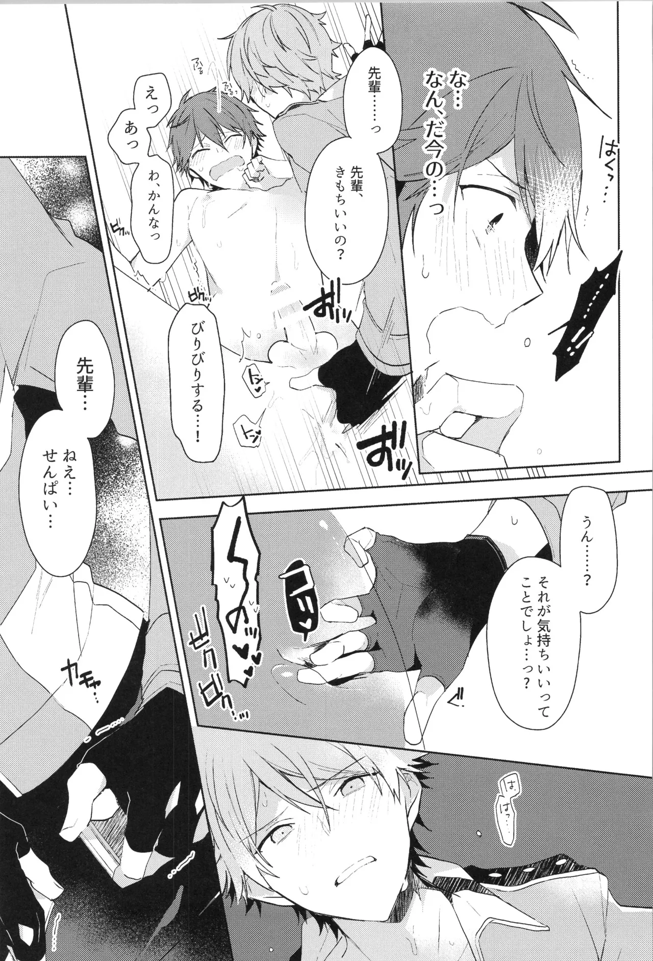 ENDLESS HAPPY END - page133