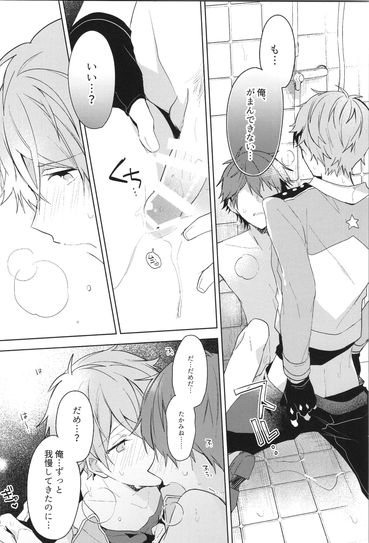 ENDLESS HAPPY END - page134