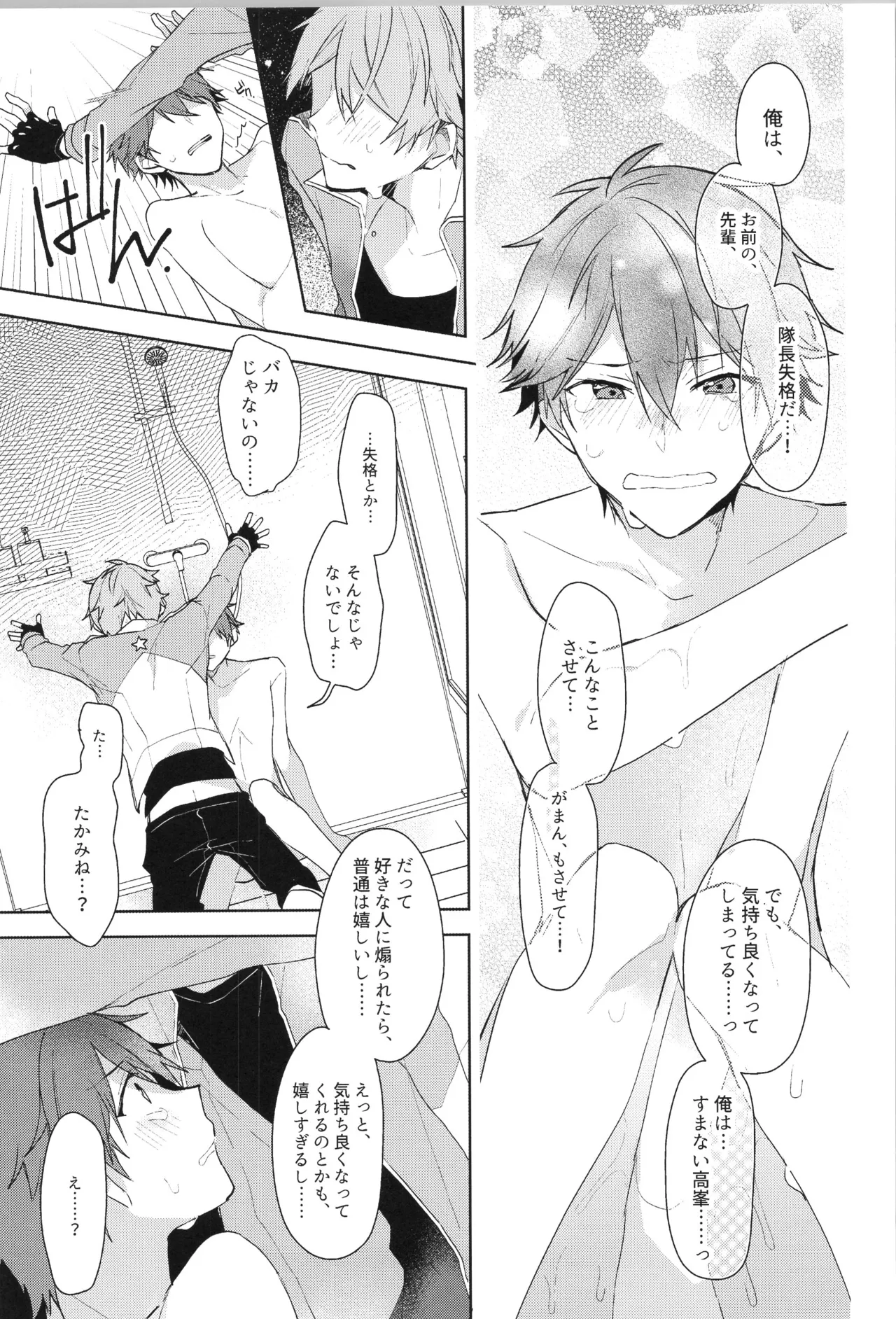 ENDLESS HAPPY END - page137