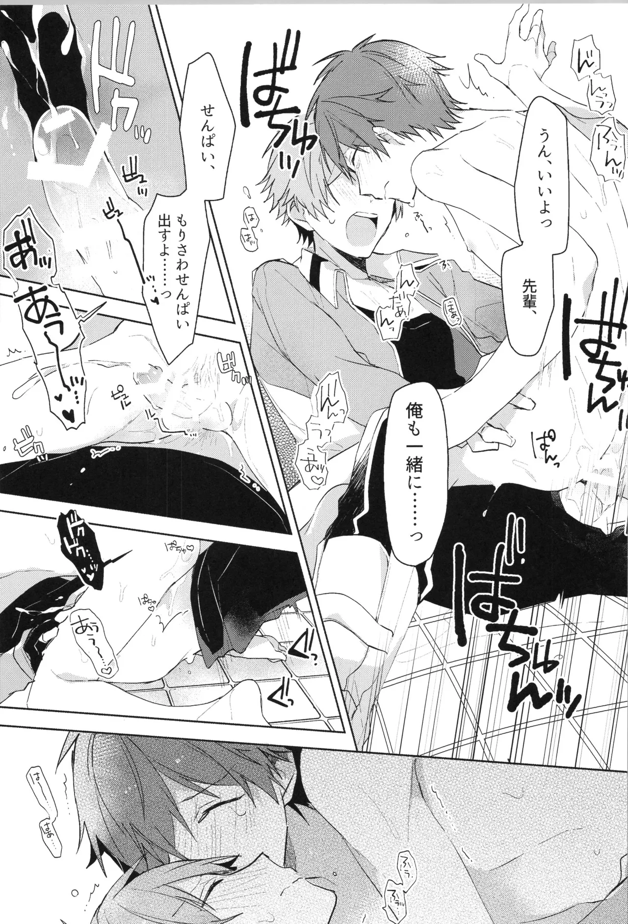 ENDLESS HAPPY END - page139