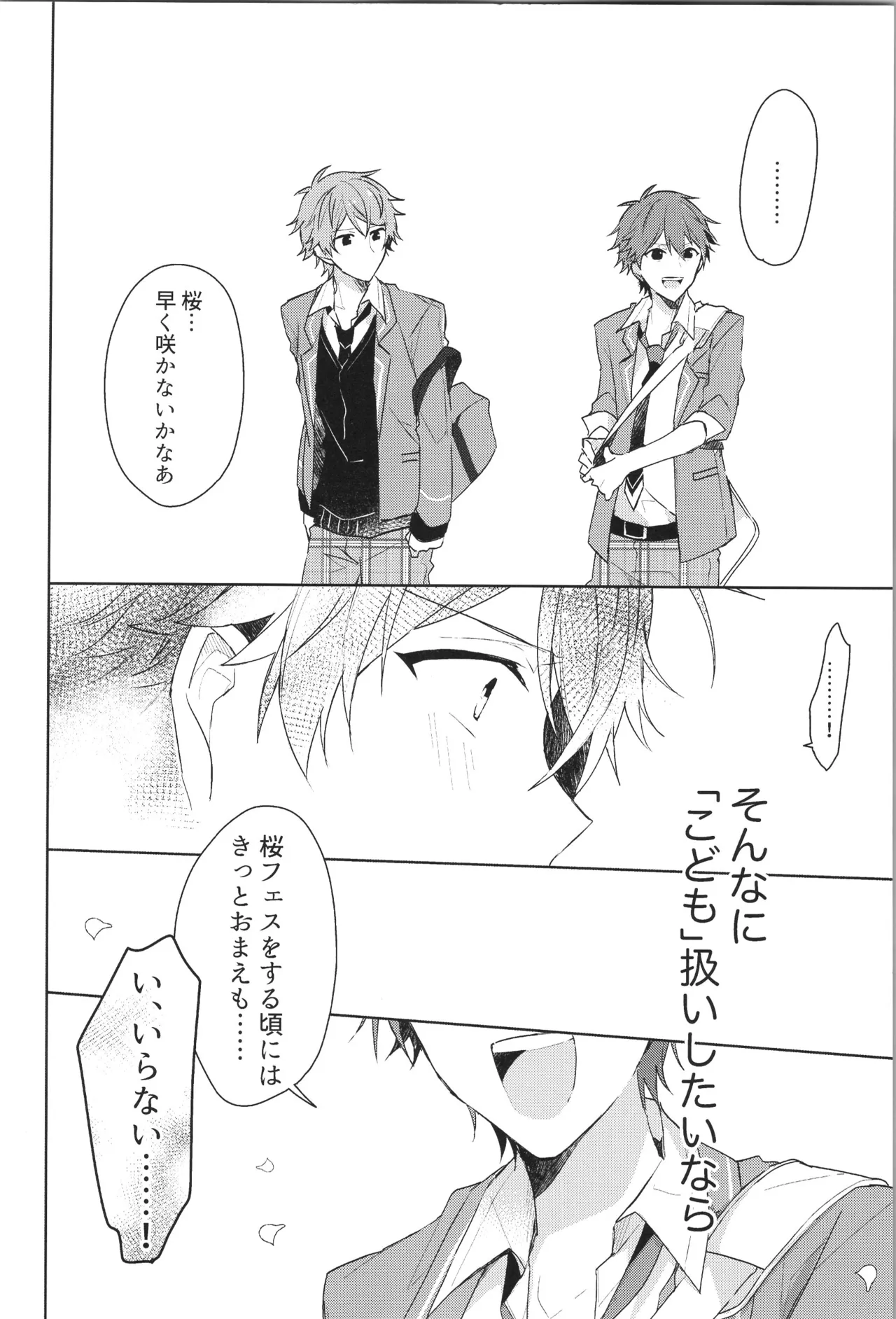 ENDLESS HAPPY END - page14