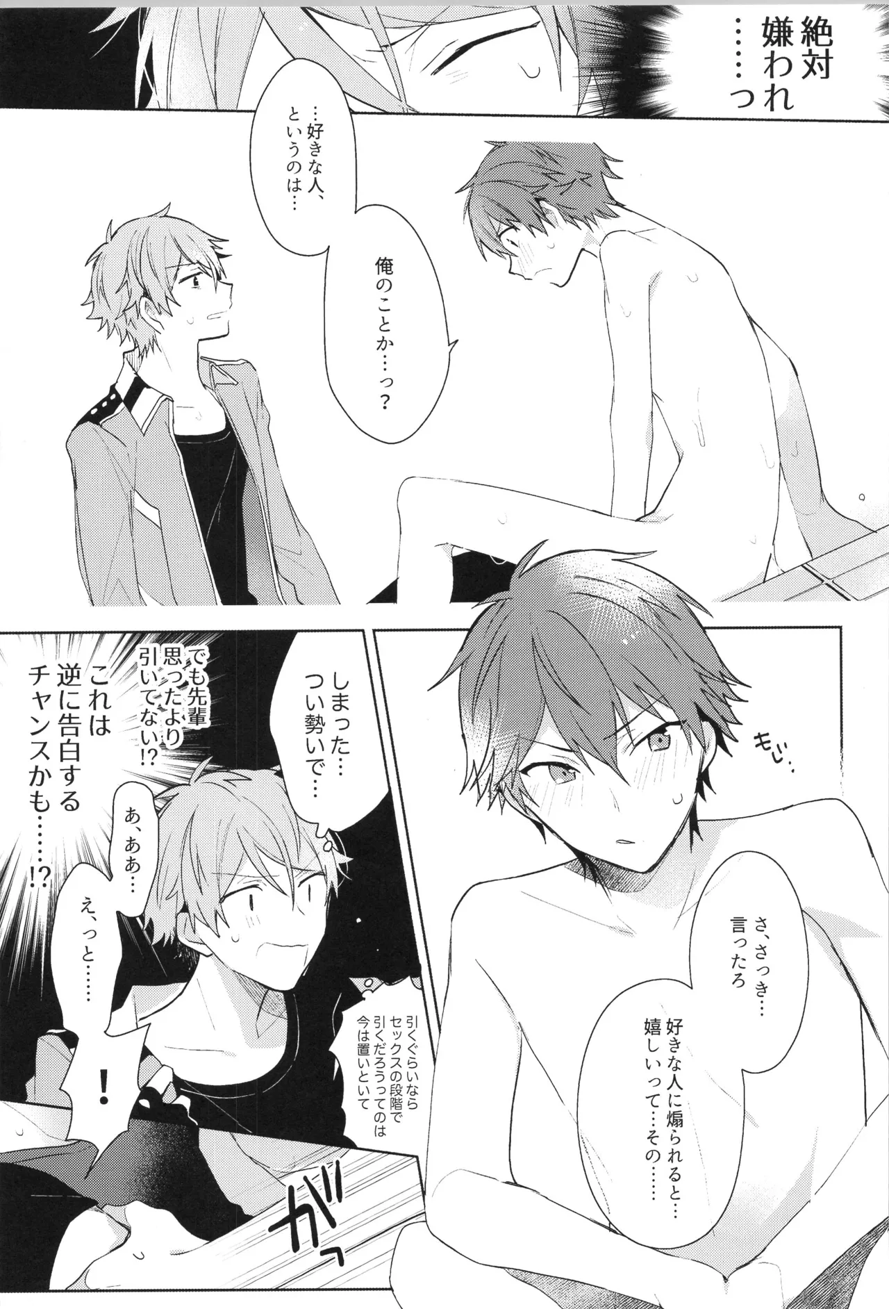 ENDLESS HAPPY END - page141