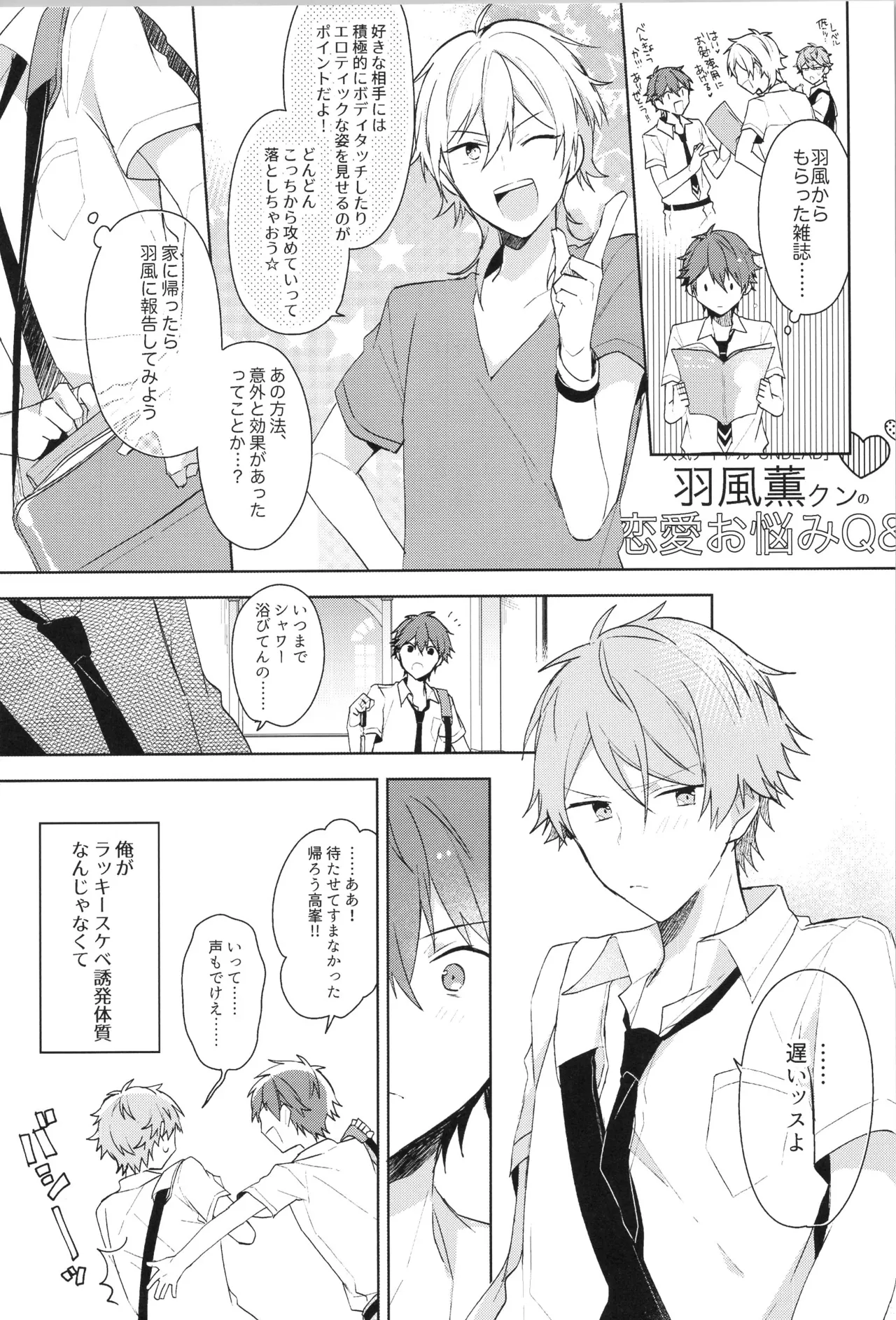 ENDLESS HAPPY END - page145