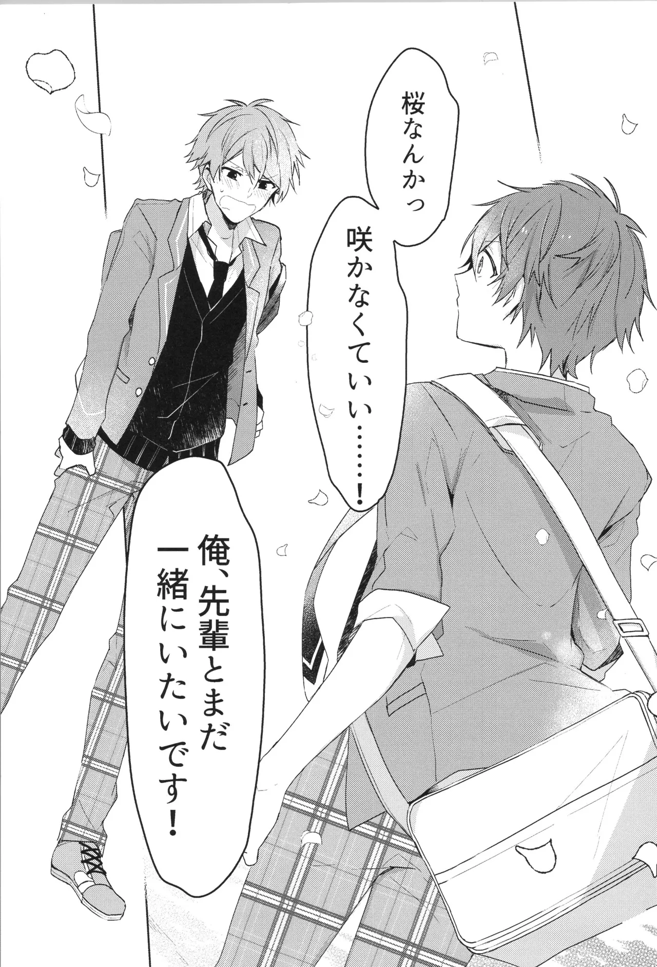 ENDLESS HAPPY END - page15