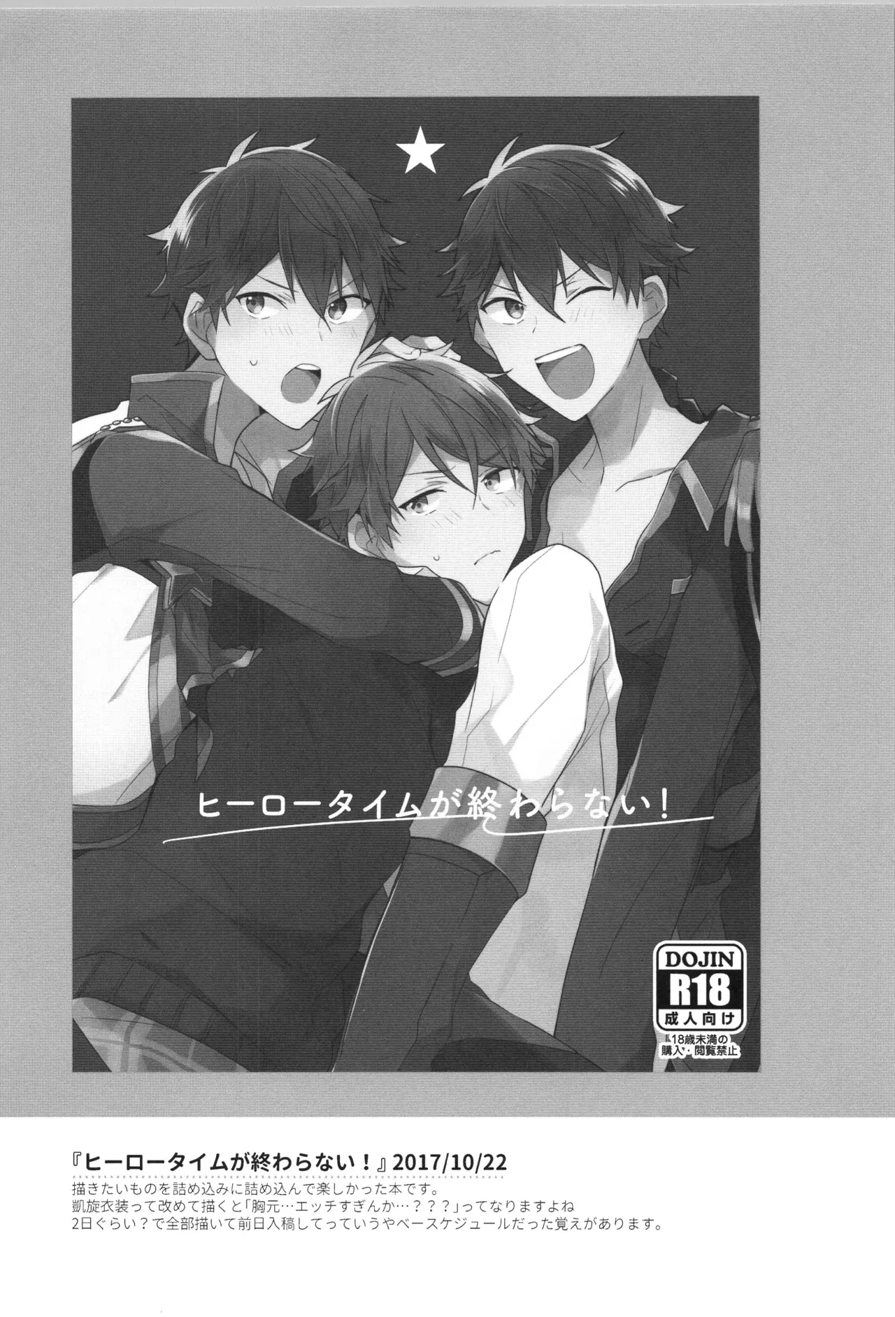 ENDLESS HAPPY END - page151