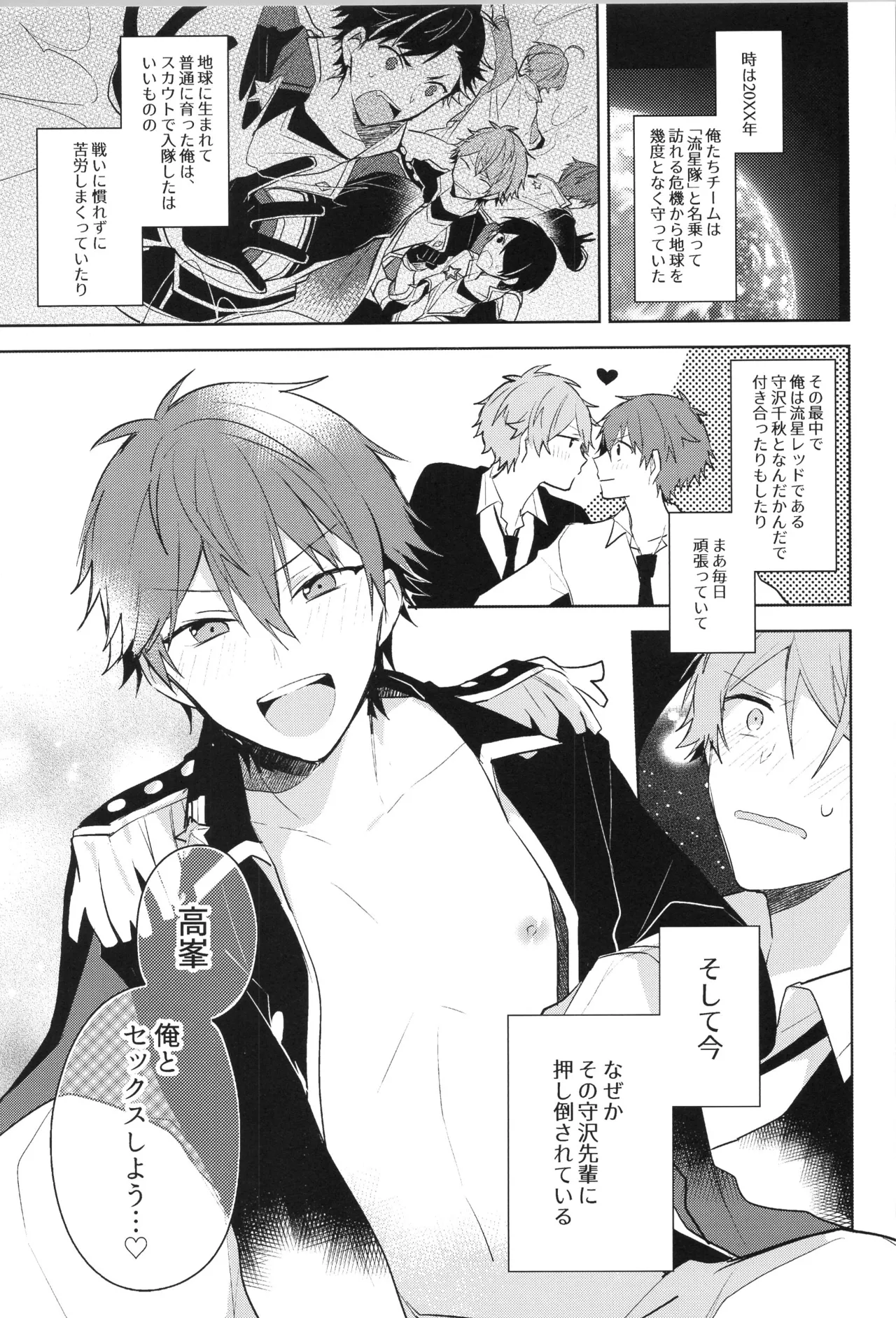 ENDLESS HAPPY END - page153