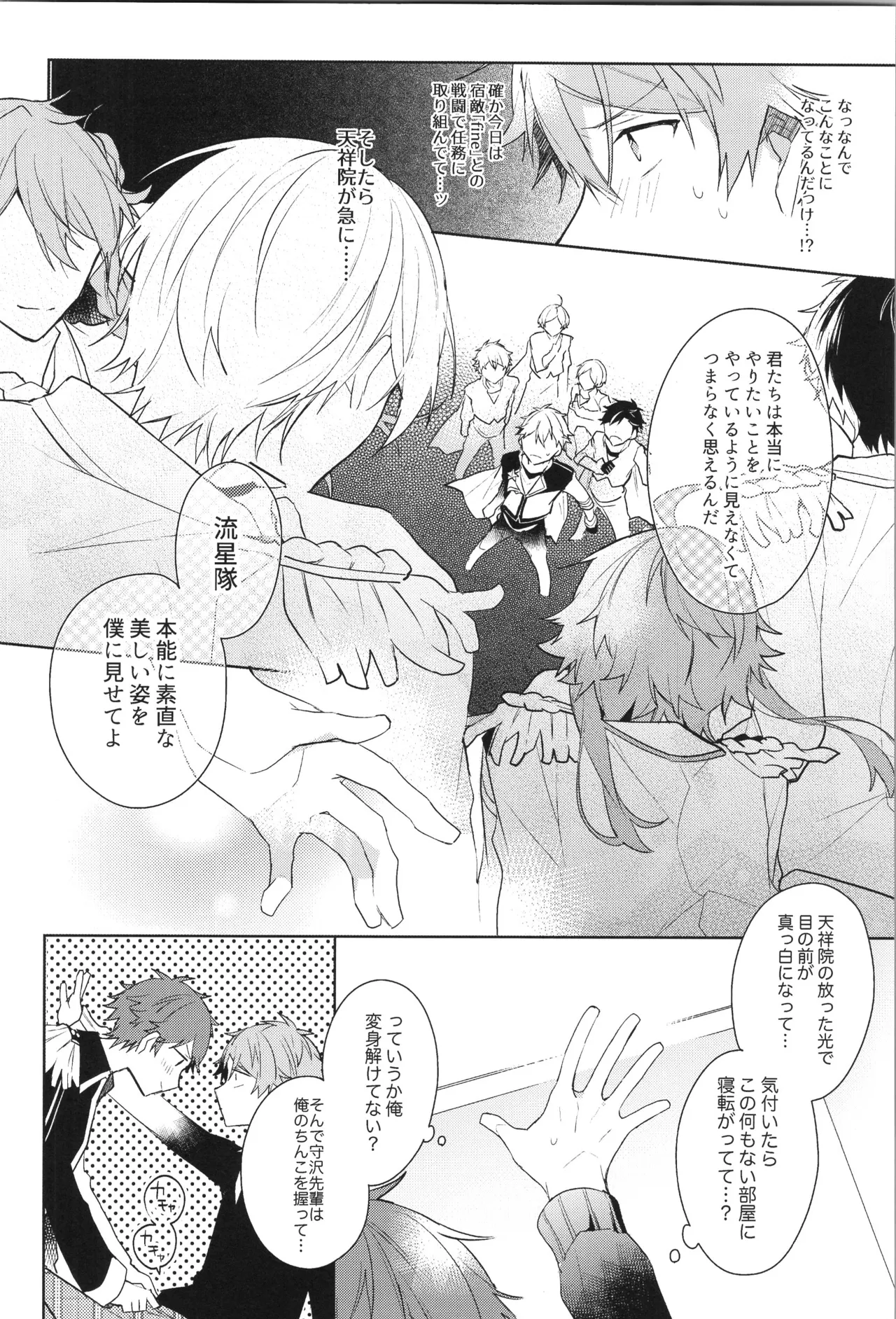 ENDLESS HAPPY END - page154