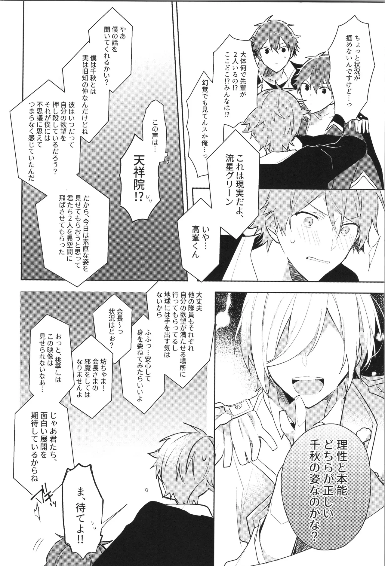 ENDLESS HAPPY END - page156