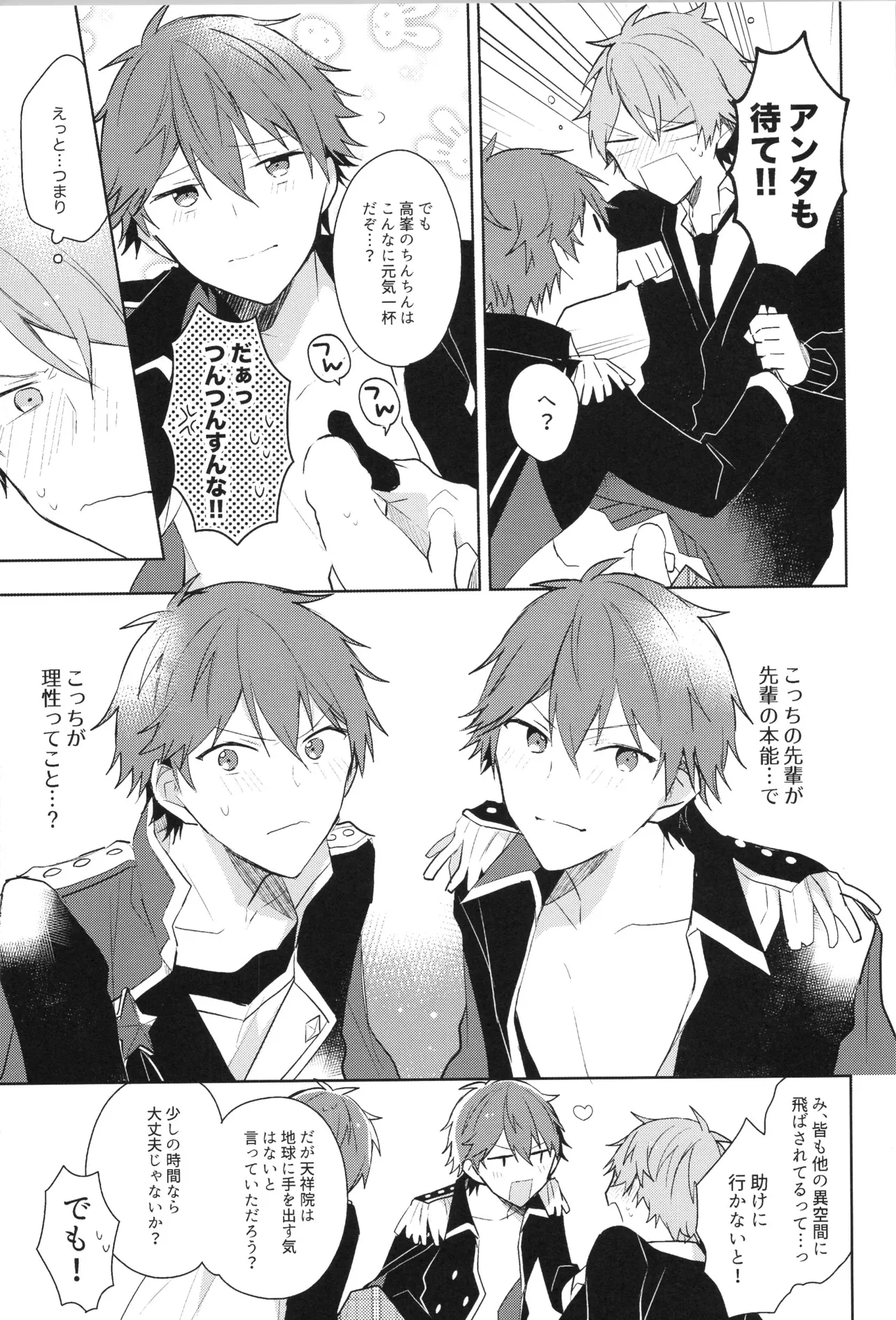 ENDLESS HAPPY END - page157