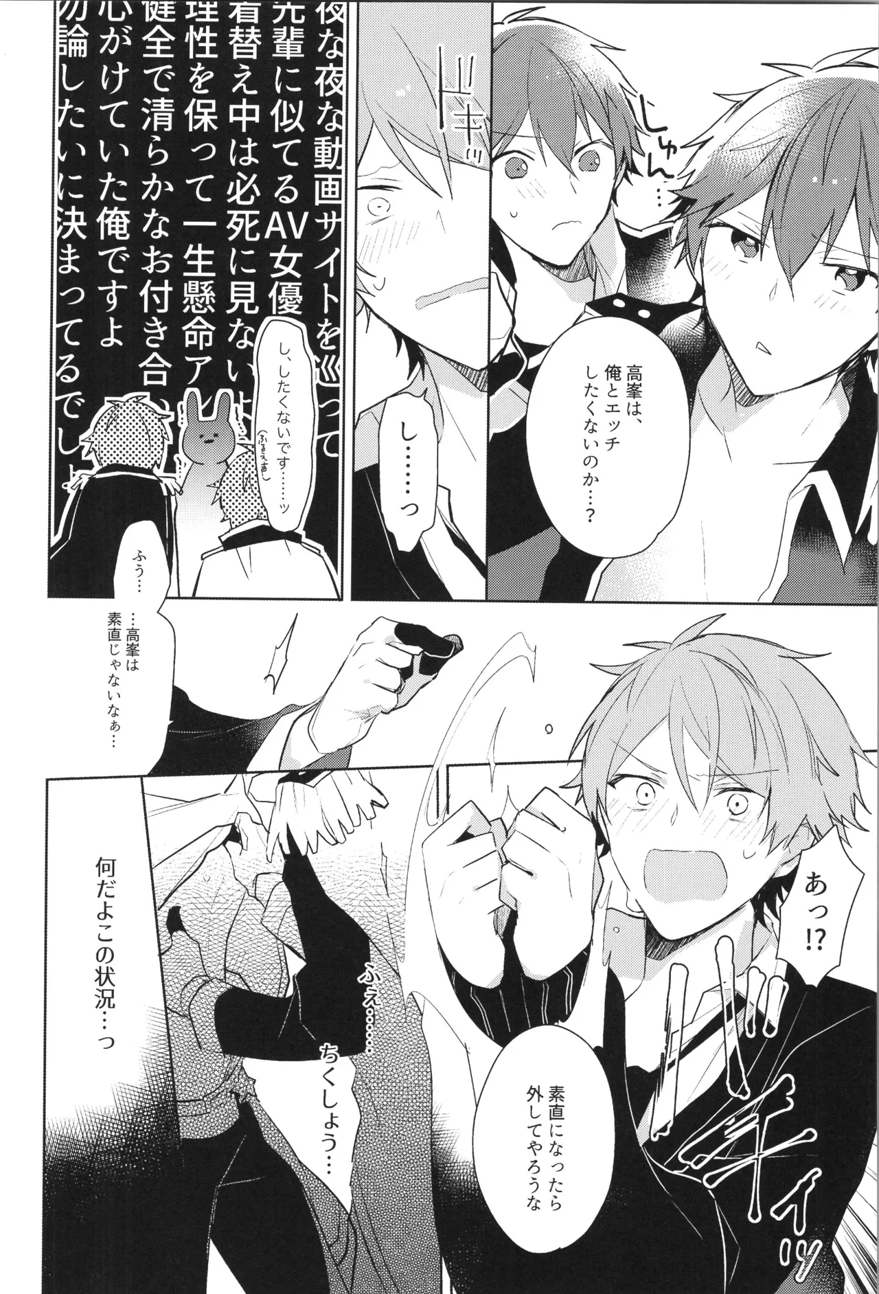 ENDLESS HAPPY END - page158