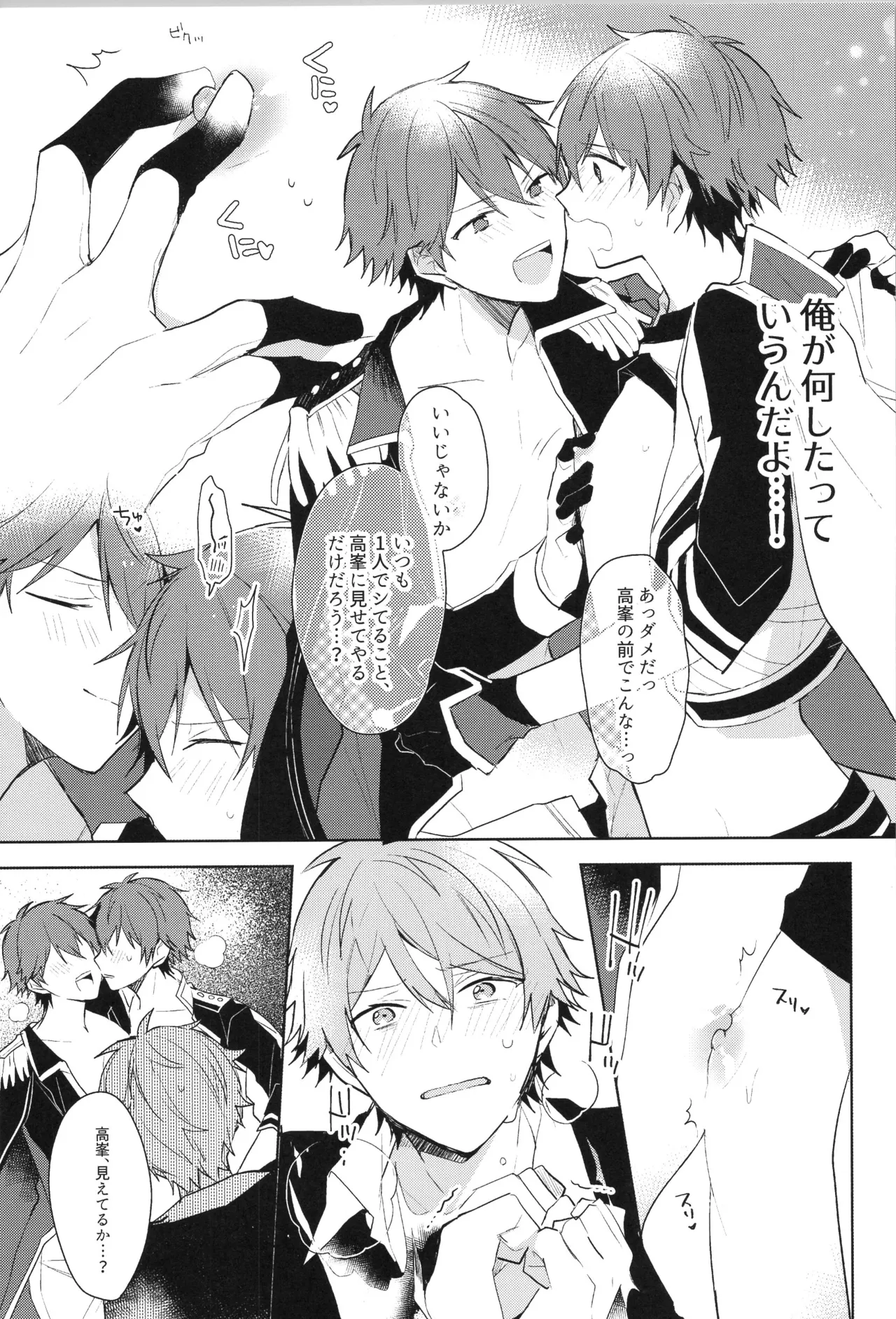 ENDLESS HAPPY END - page159