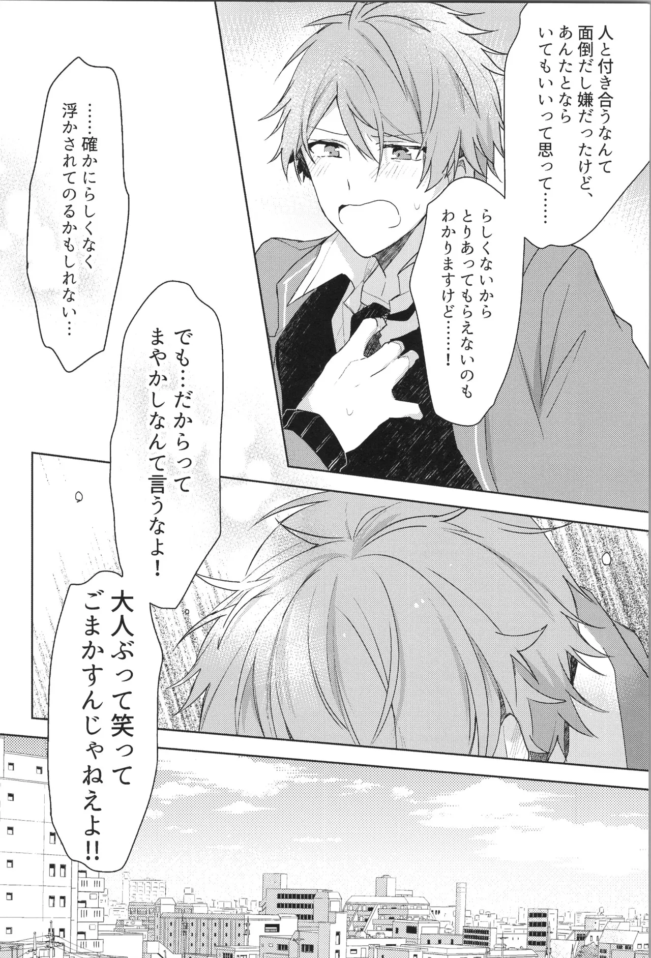 ENDLESS HAPPY END - page16