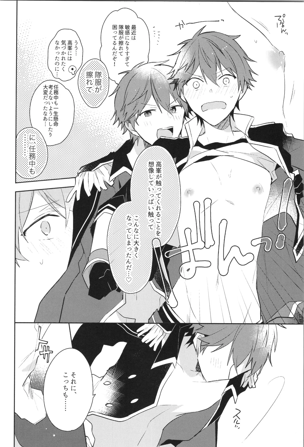 ENDLESS HAPPY END - page160