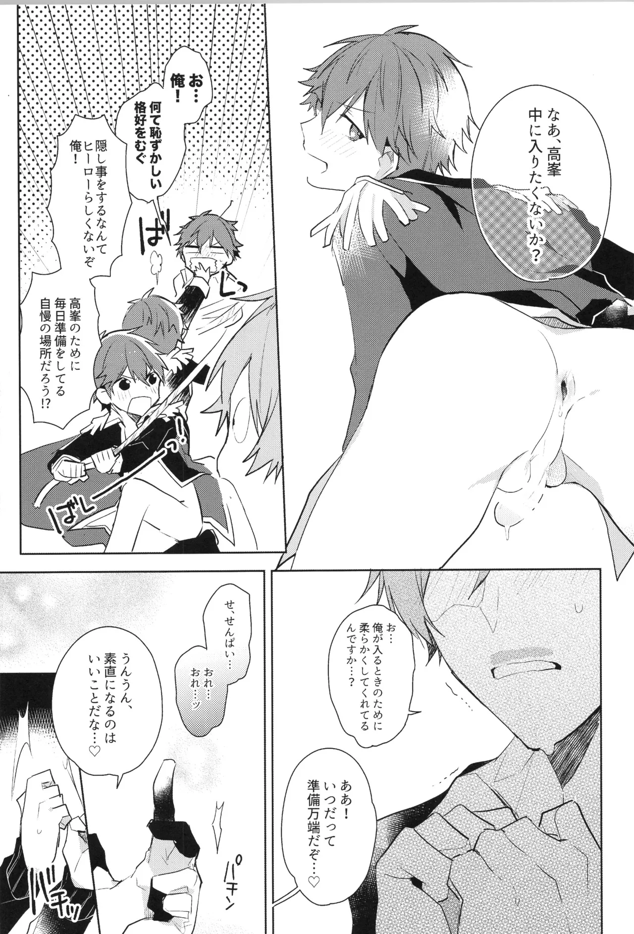 ENDLESS HAPPY END - page161