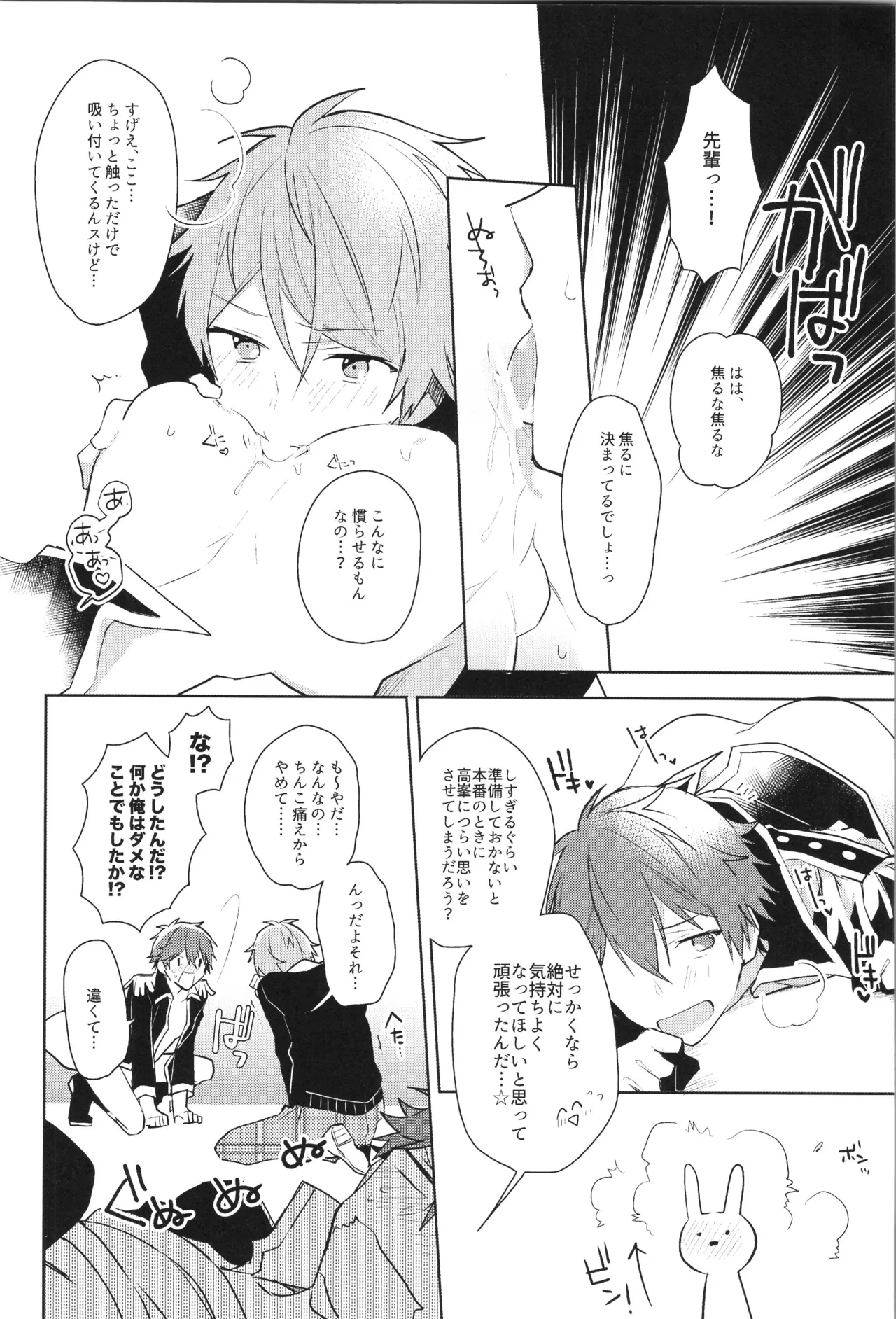 ENDLESS HAPPY END - page162