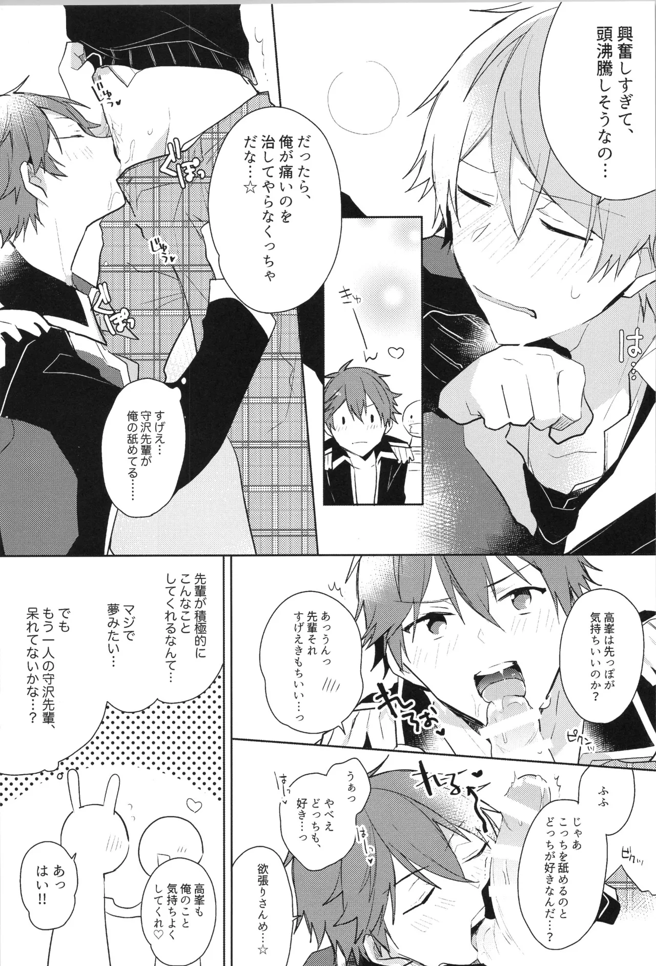 ENDLESS HAPPY END - page163