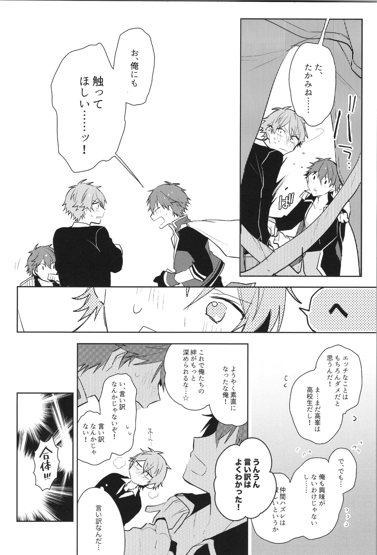 ENDLESS HAPPY END - page164