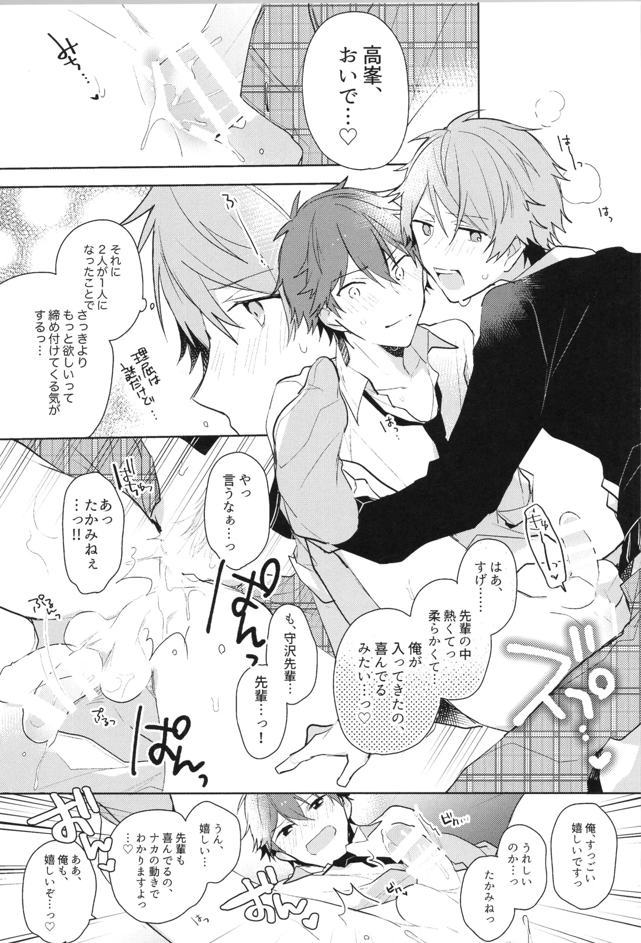 ENDLESS HAPPY END - page165