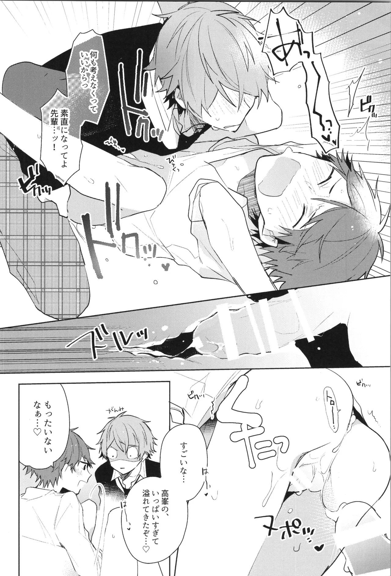 ENDLESS HAPPY END - page166