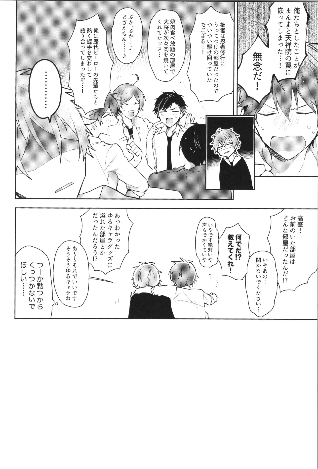 ENDLESS HAPPY END - page168