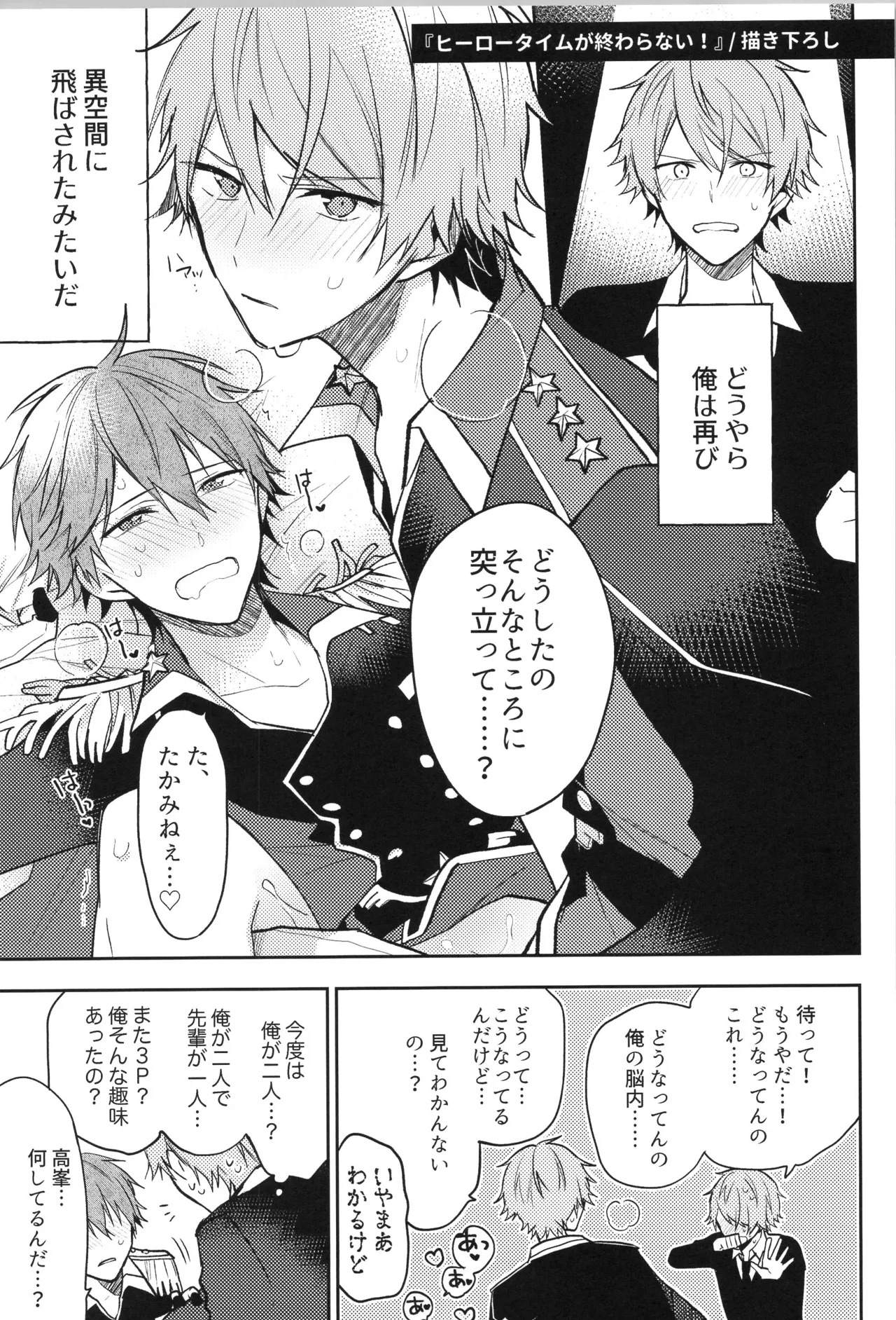 ENDLESS HAPPY END - page169