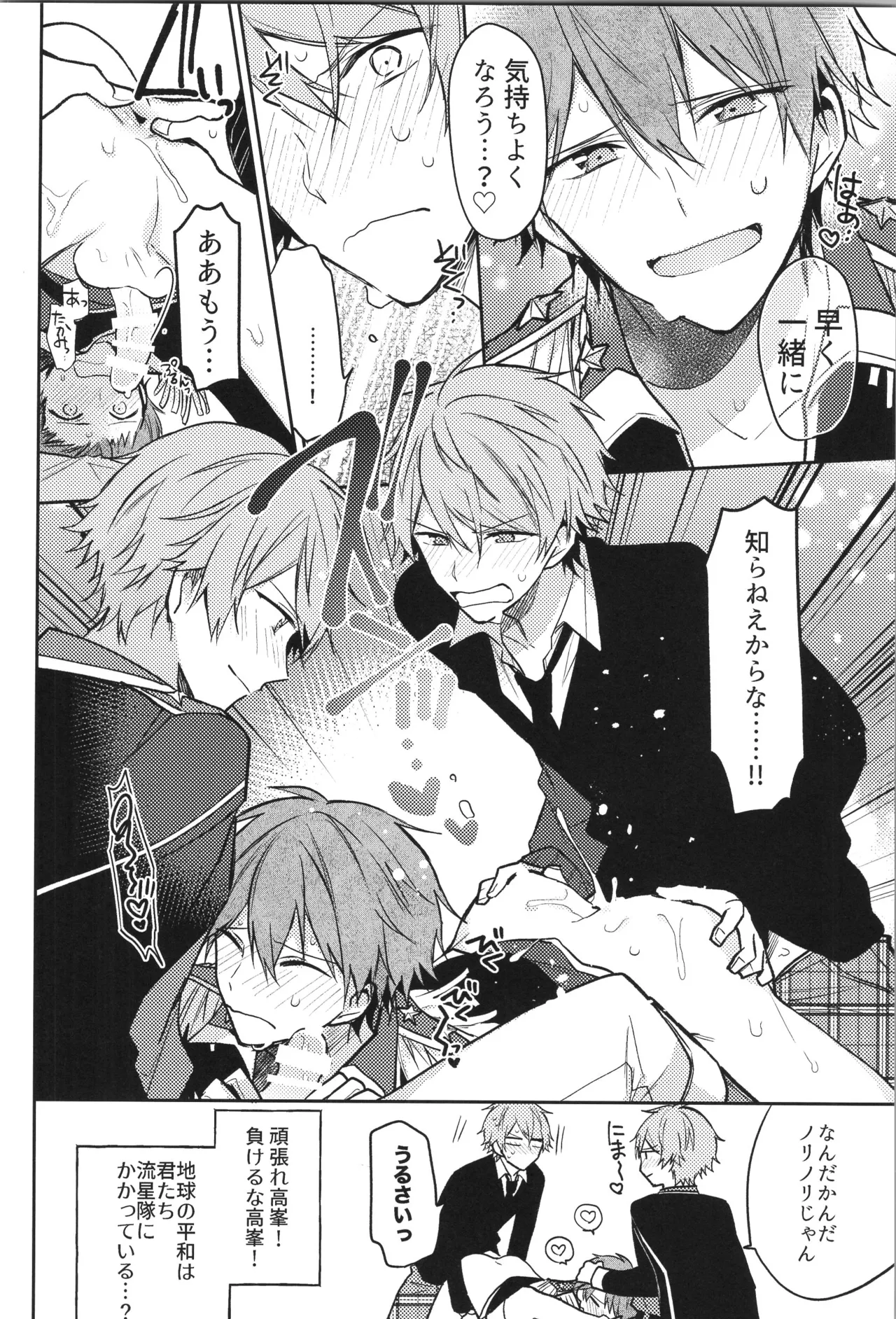 ENDLESS HAPPY END - page170