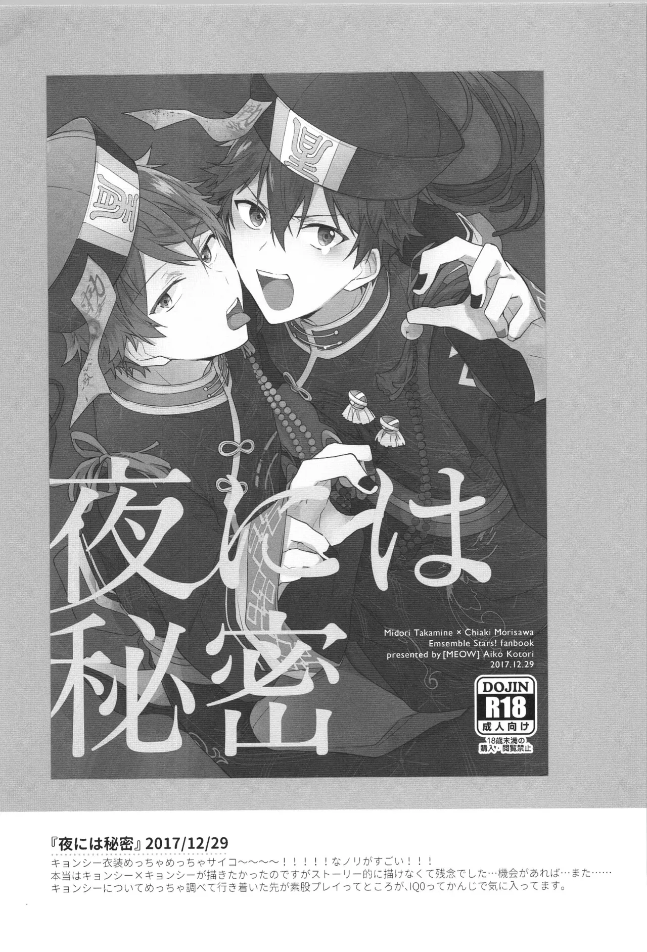 ENDLESS HAPPY END - page173