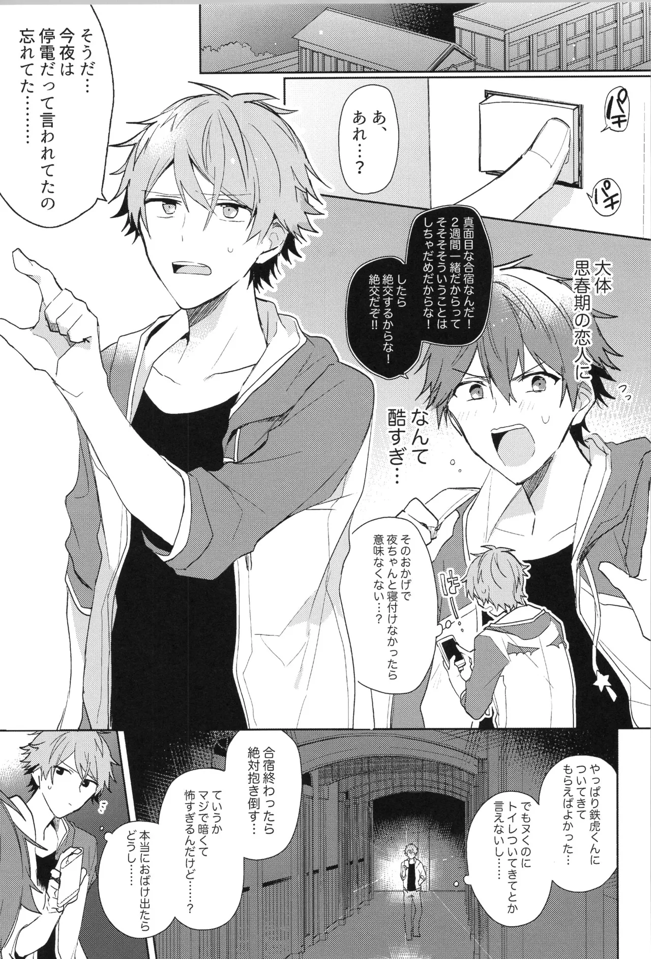 ENDLESS HAPPY END - page175