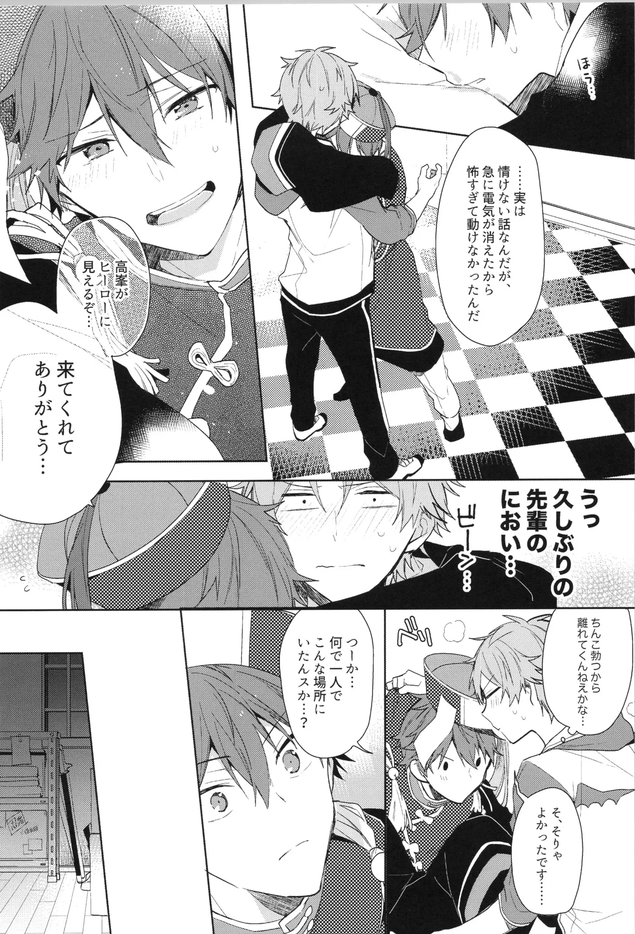 ENDLESS HAPPY END - page177