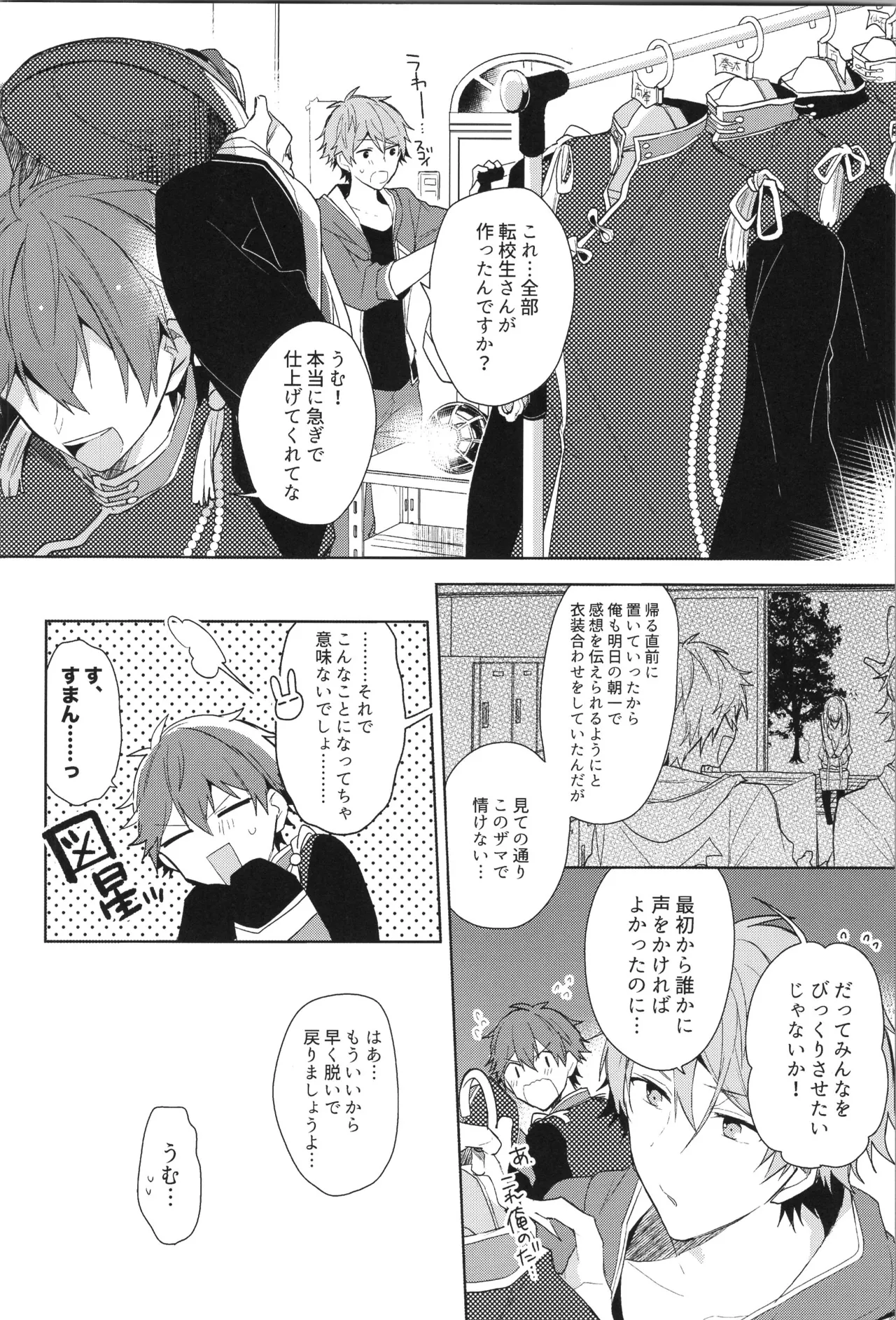 ENDLESS HAPPY END - page178