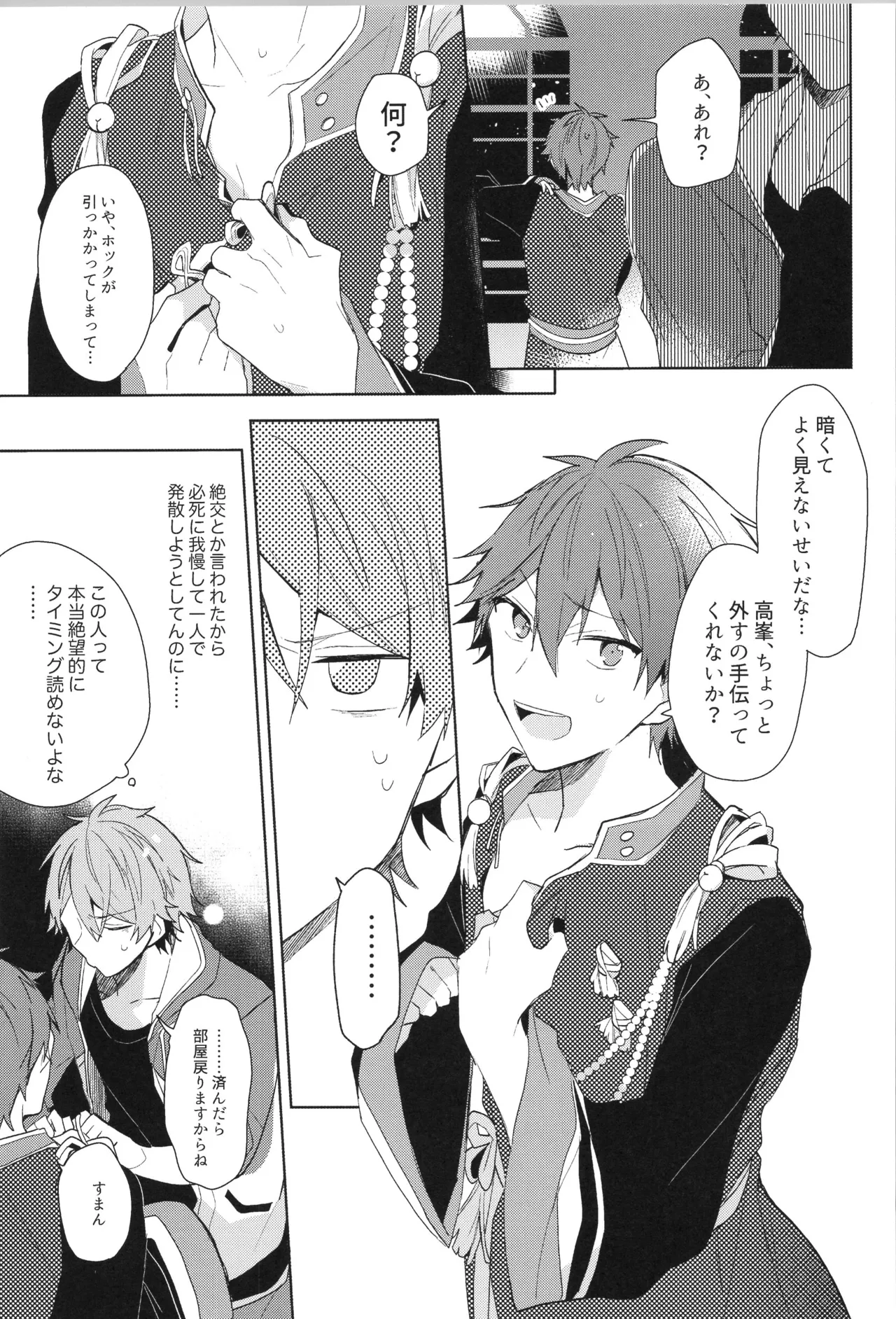 ENDLESS HAPPY END - page179