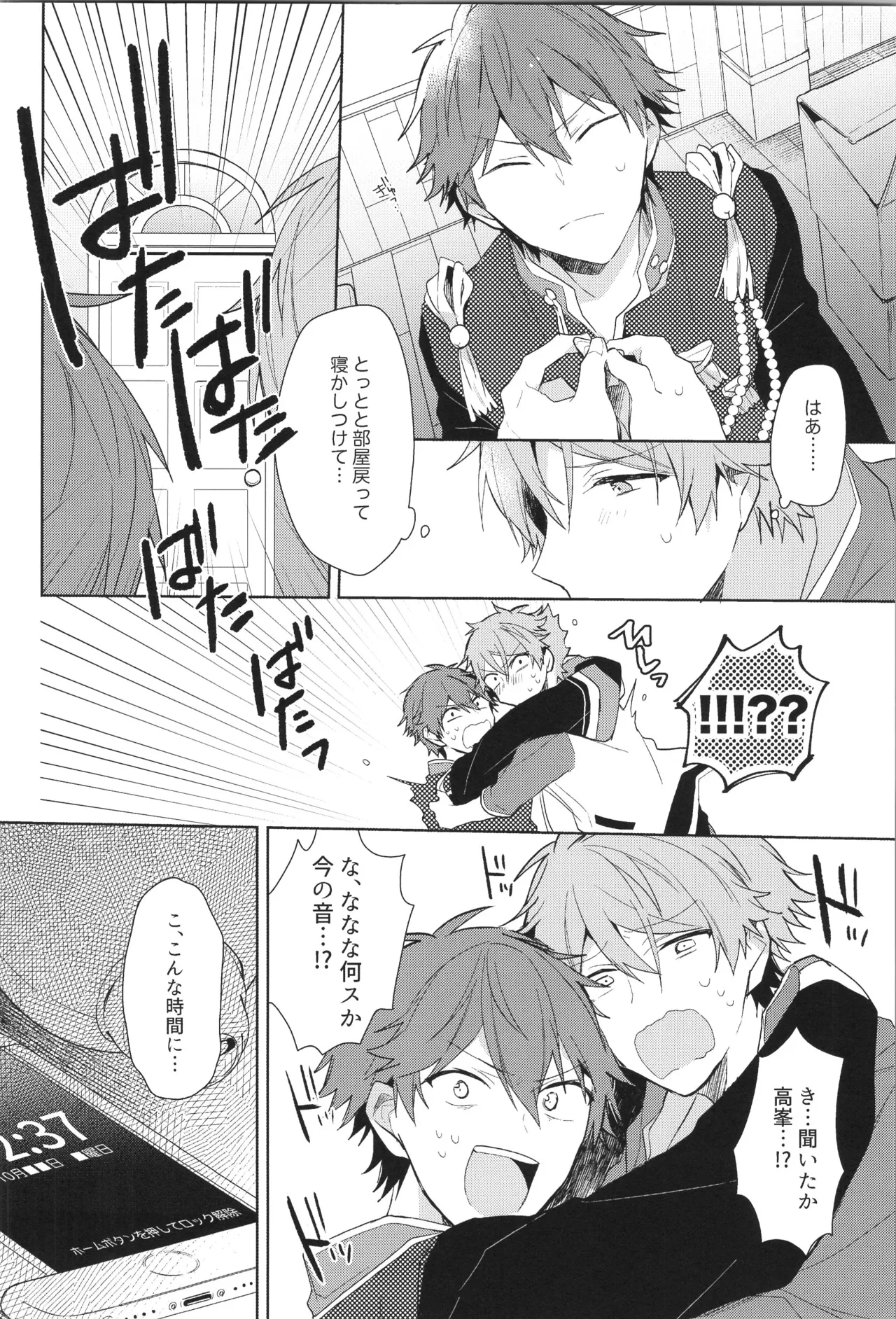 ENDLESS HAPPY END - page180