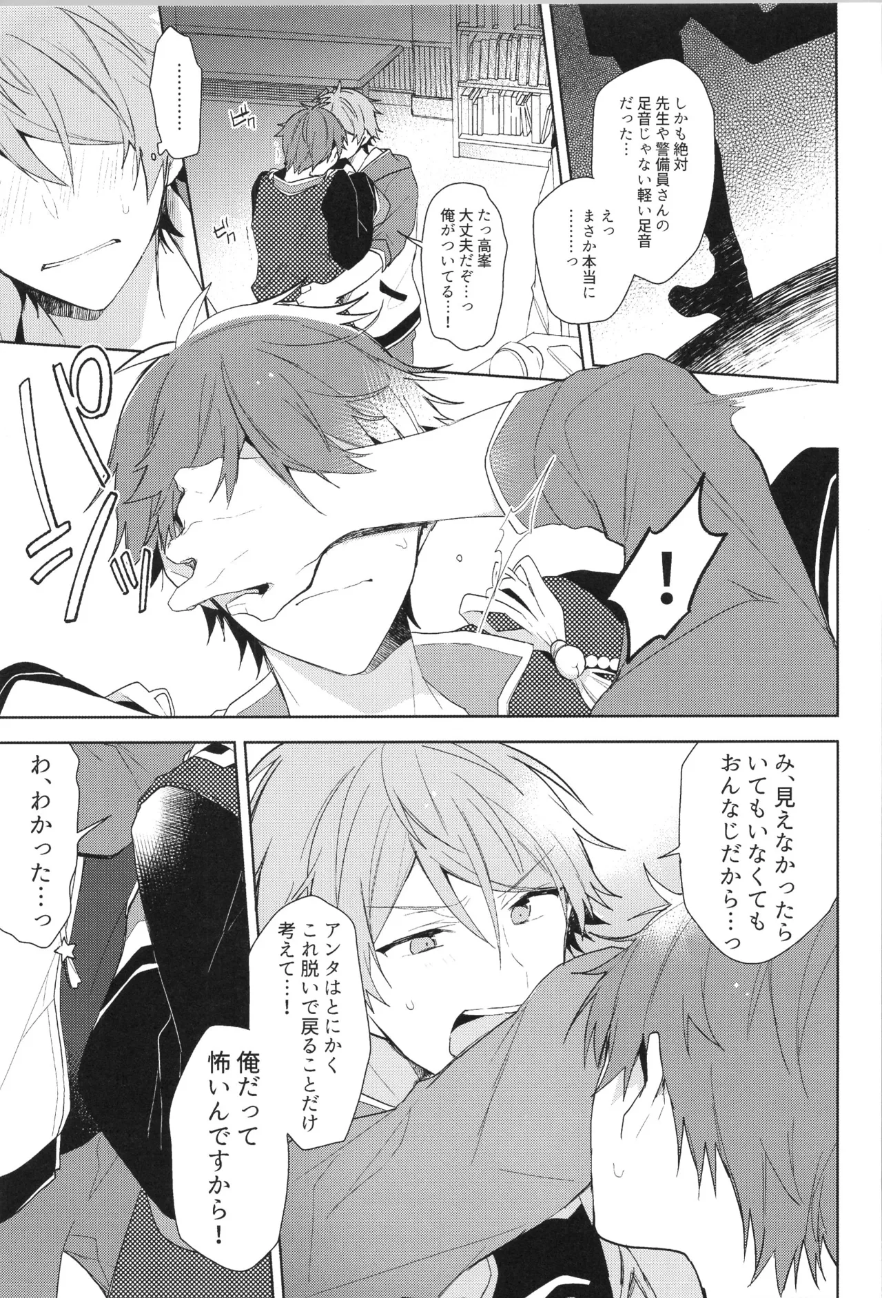 ENDLESS HAPPY END - page181