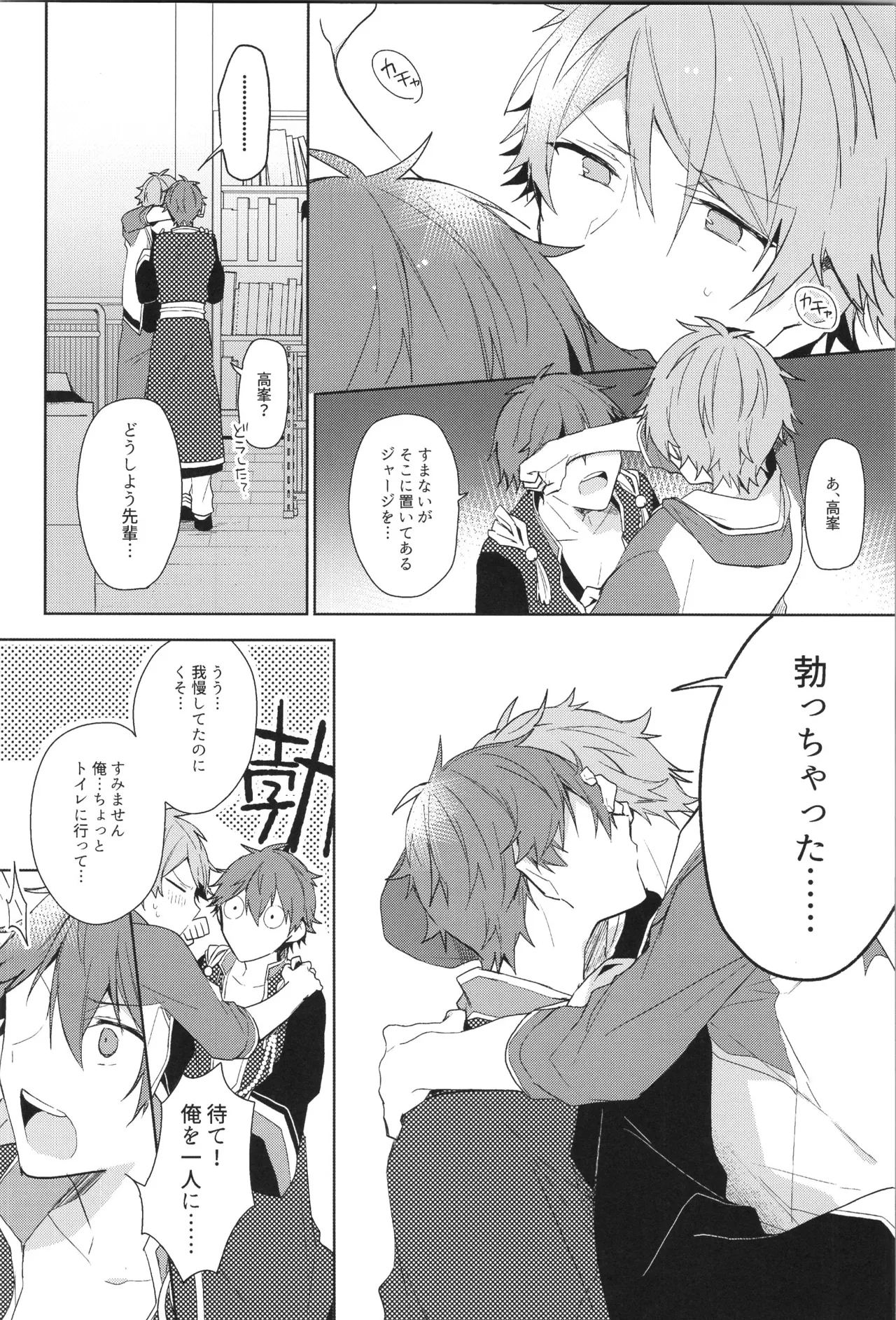 ENDLESS HAPPY END - page182