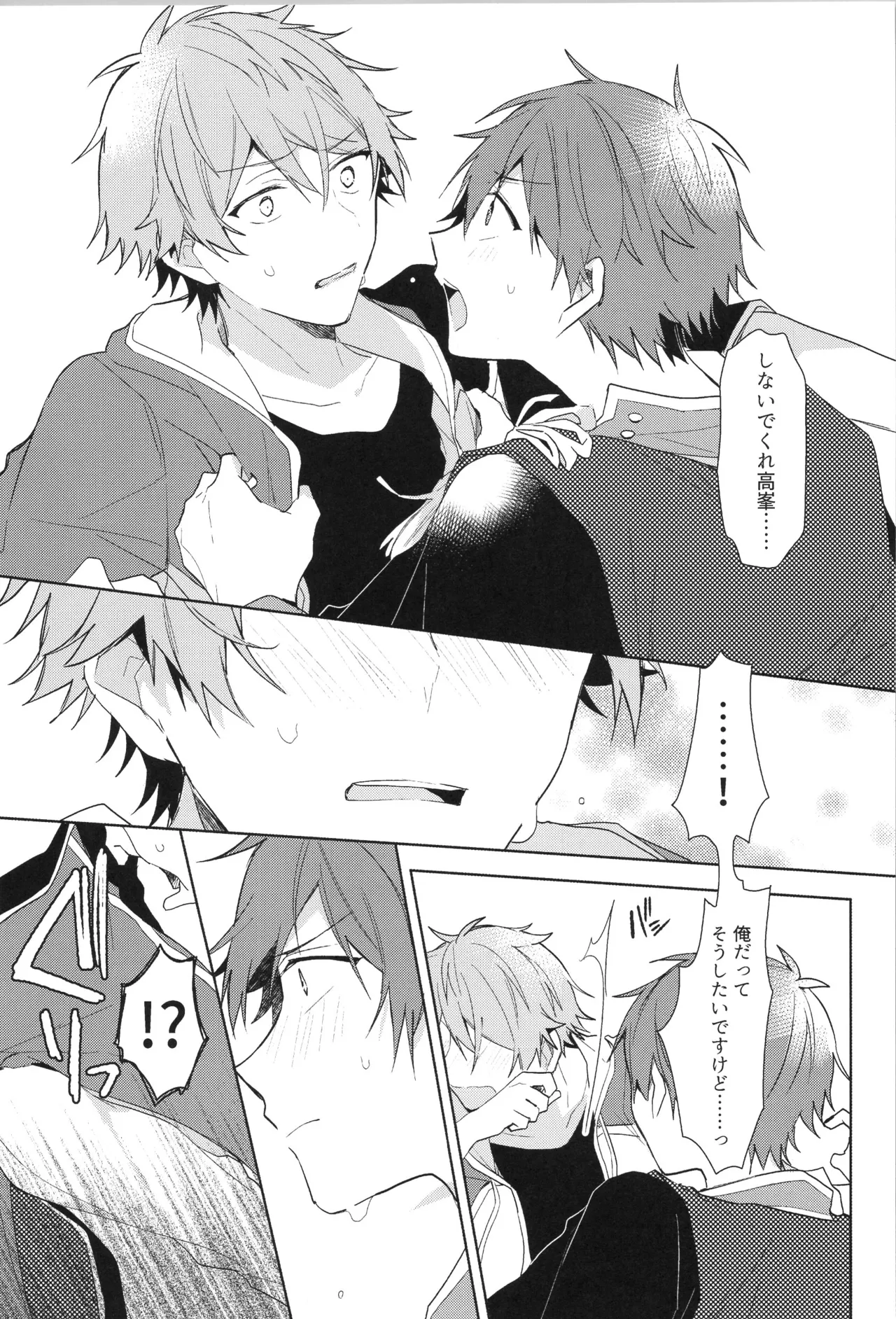 ENDLESS HAPPY END - page183