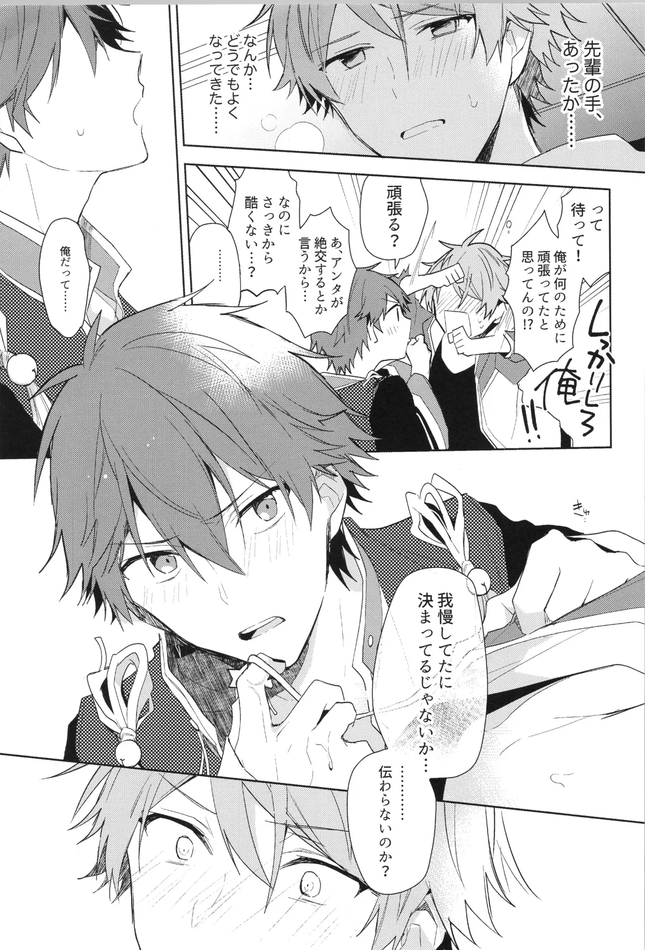 ENDLESS HAPPY END - page185