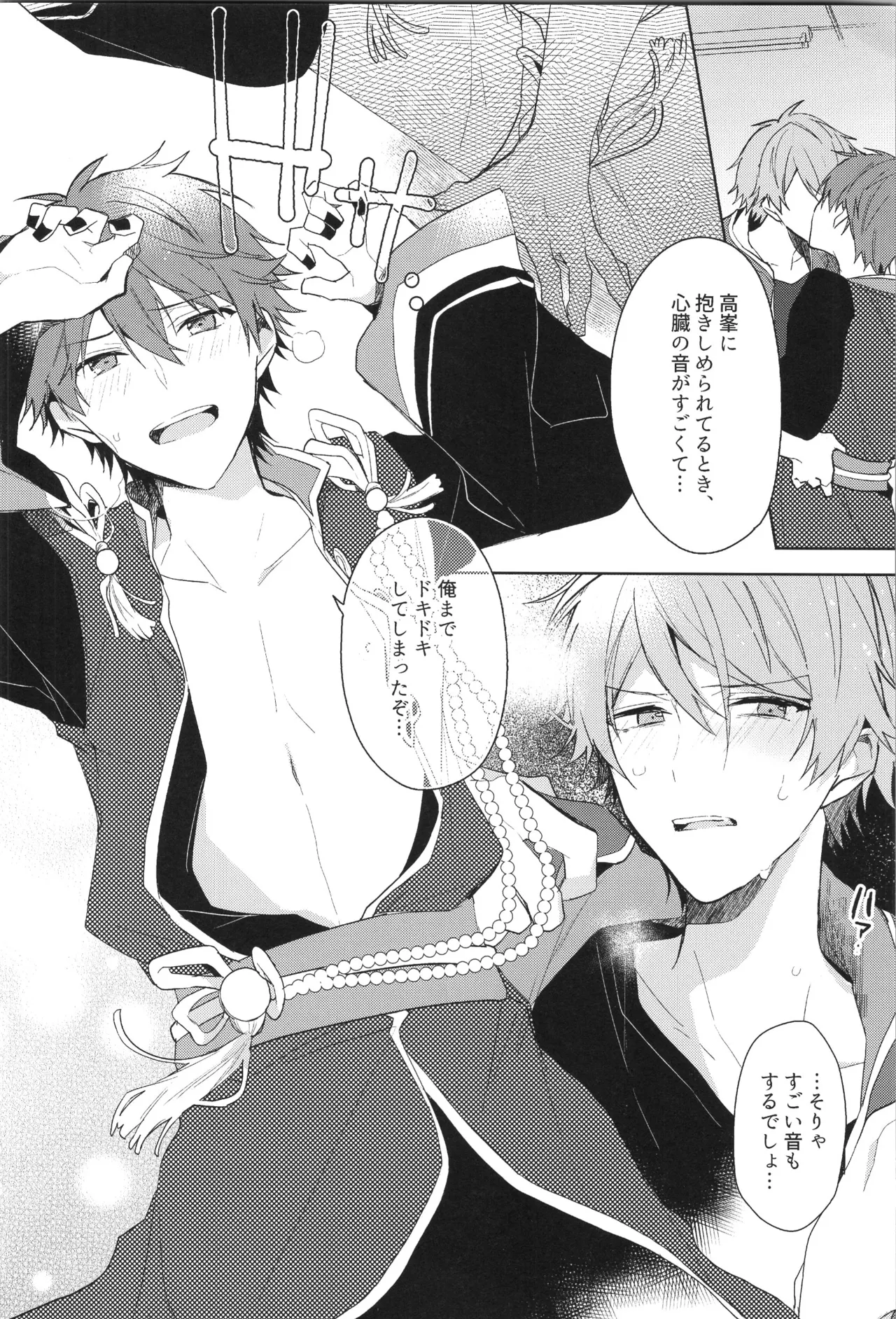 ENDLESS HAPPY END - page186